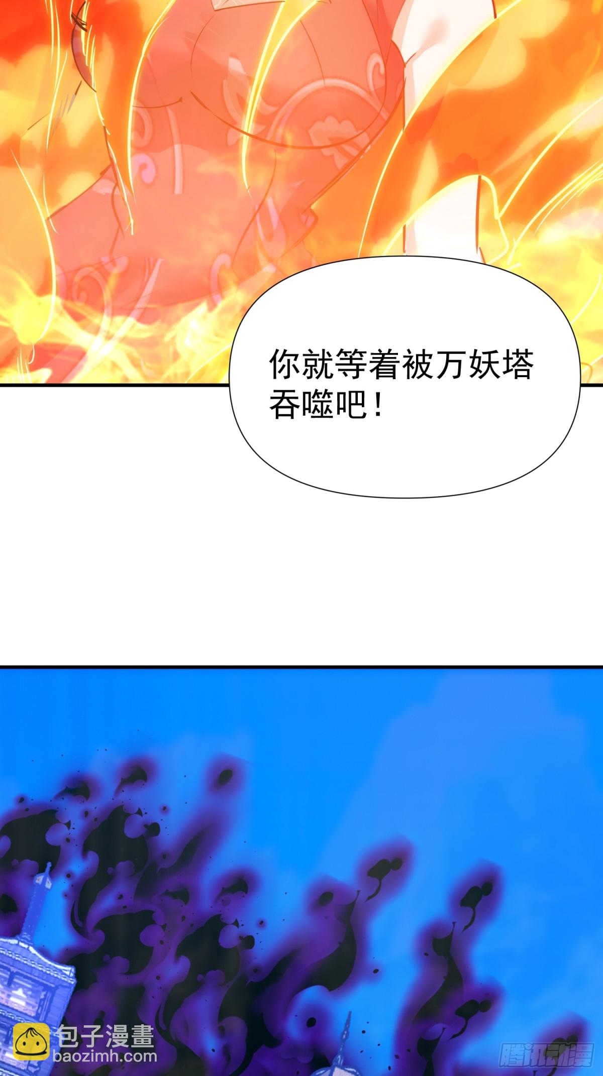 32话 祭阵-第33话