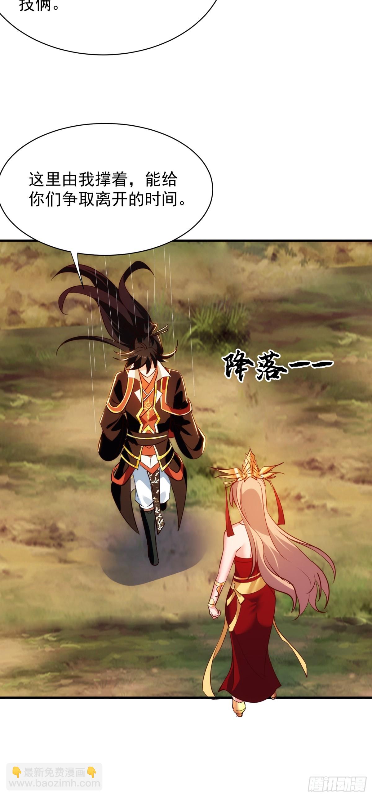 32话 祭阵-第33话