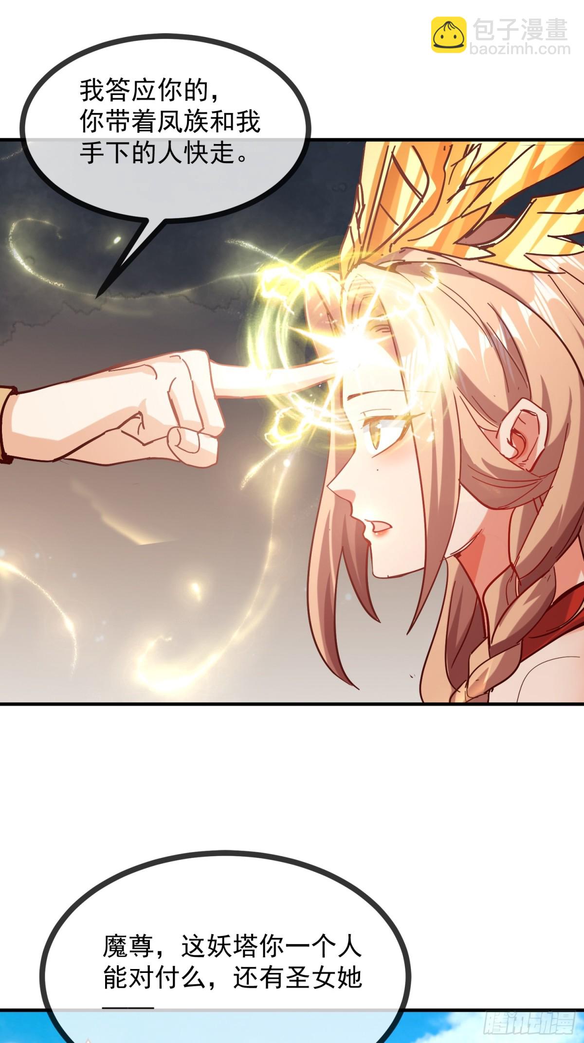 32话 祭阵-第33话