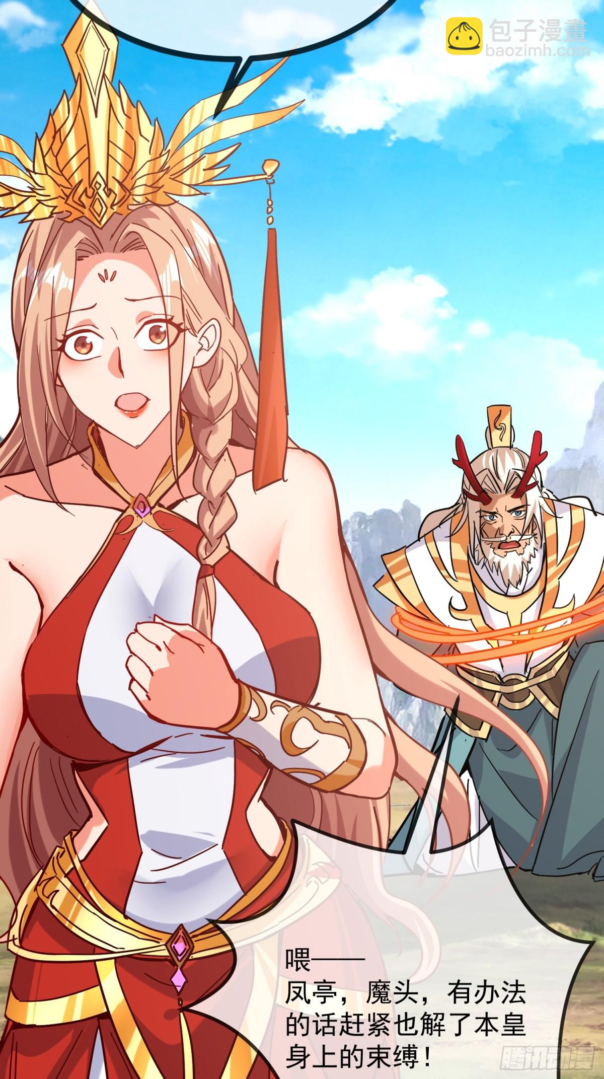 32话 祭阵-第33话