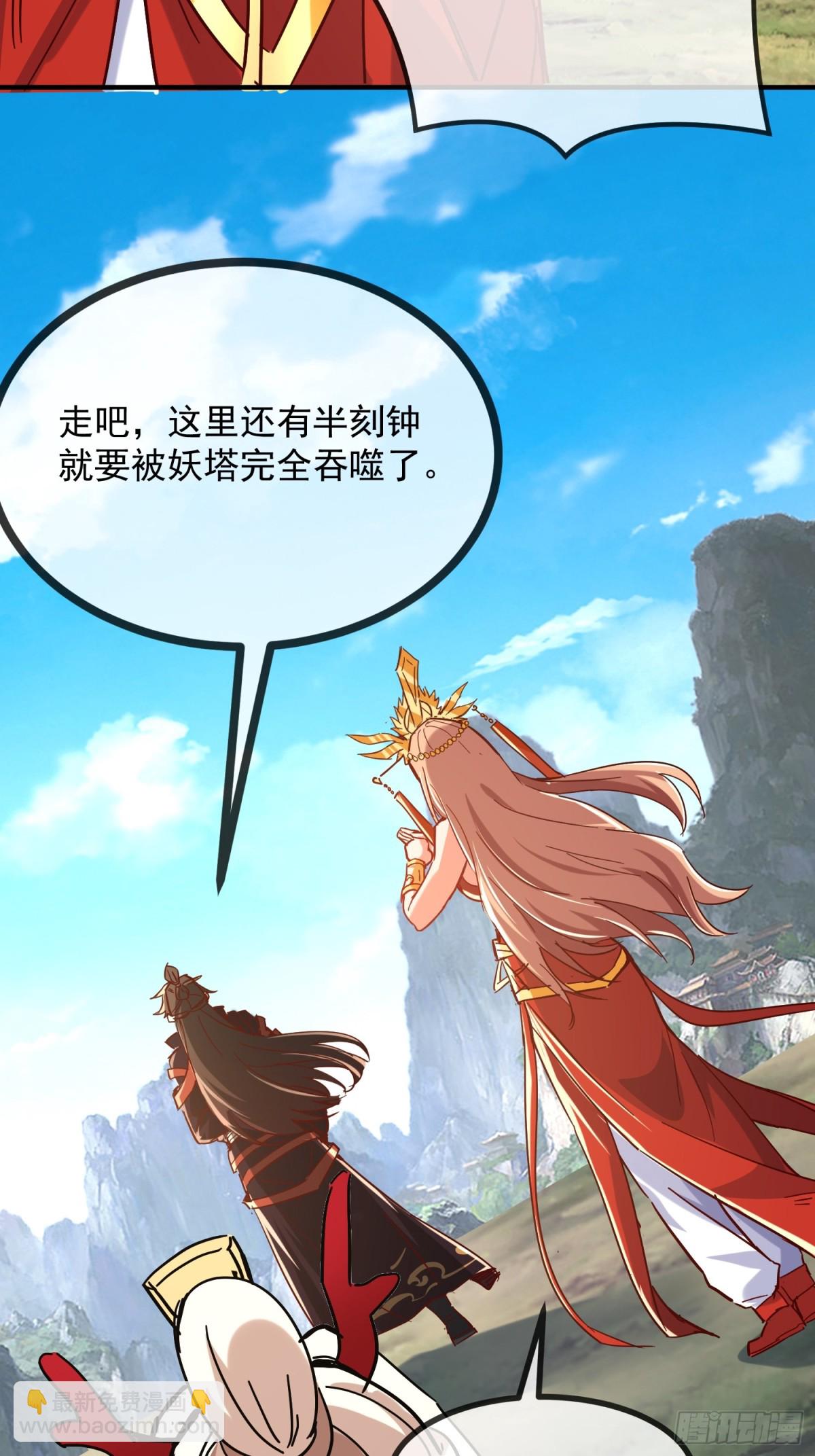 32话 祭阵-第33话