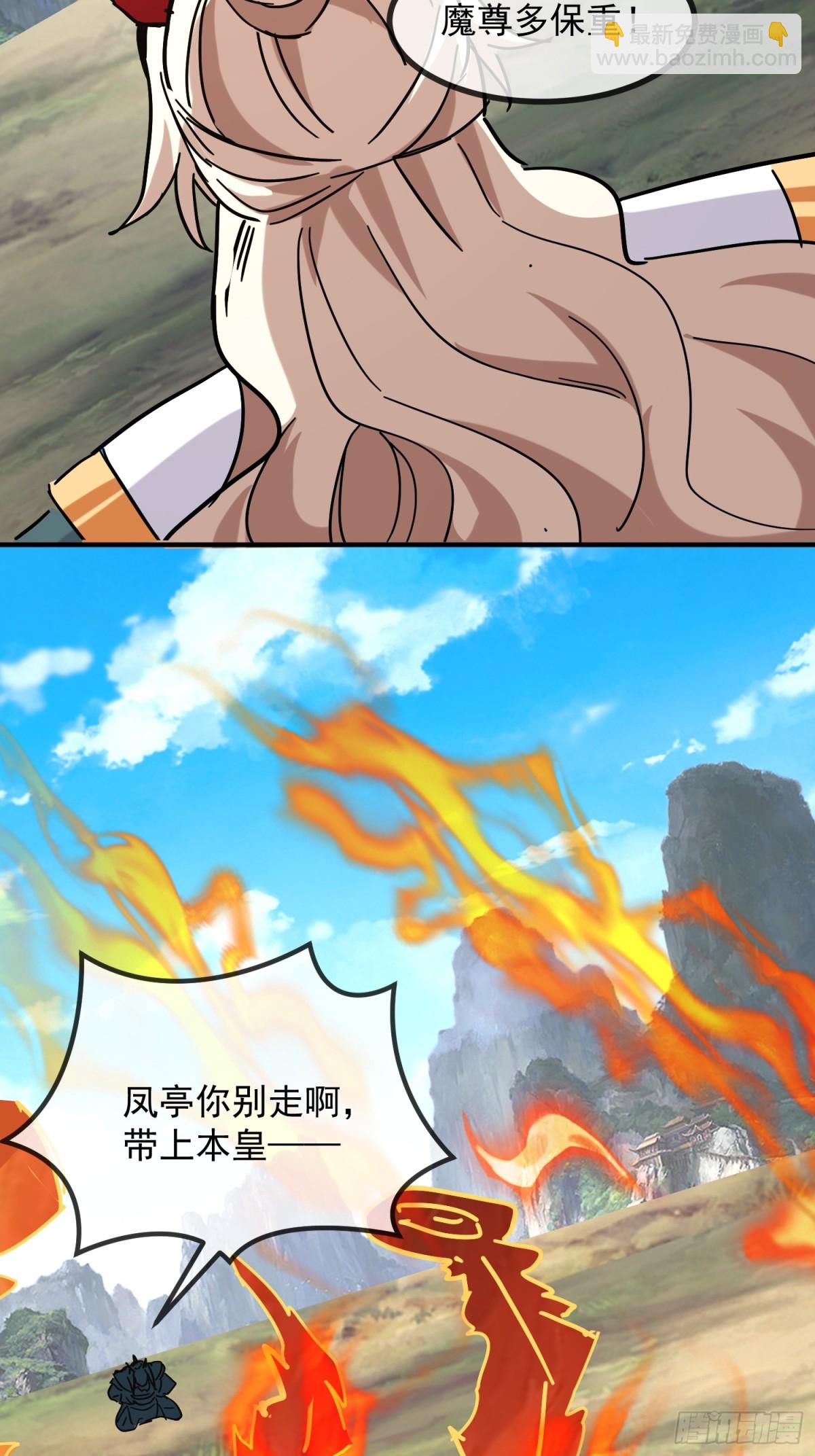 32话 祭阵-第33话