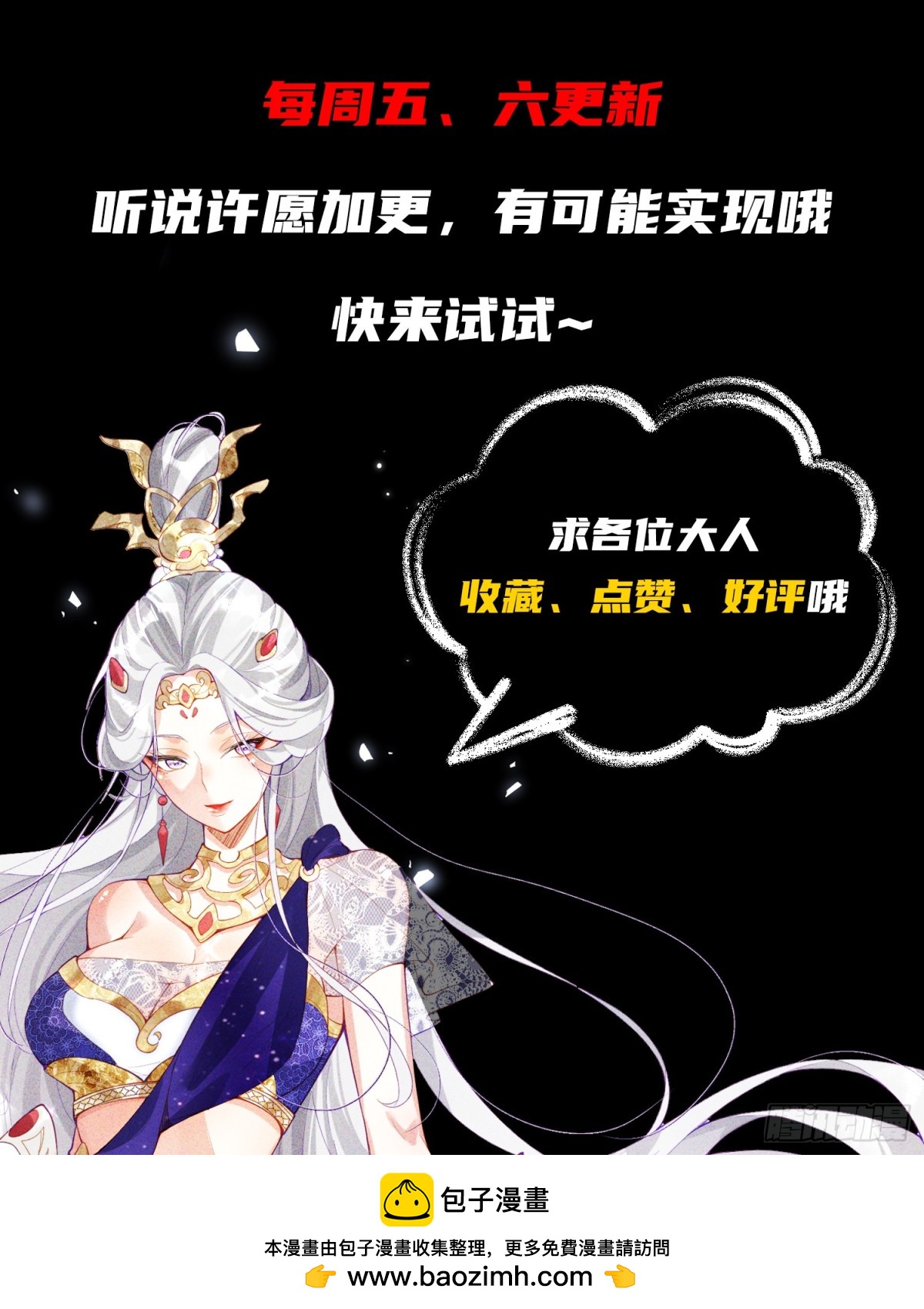 32话 祭阵-第33话