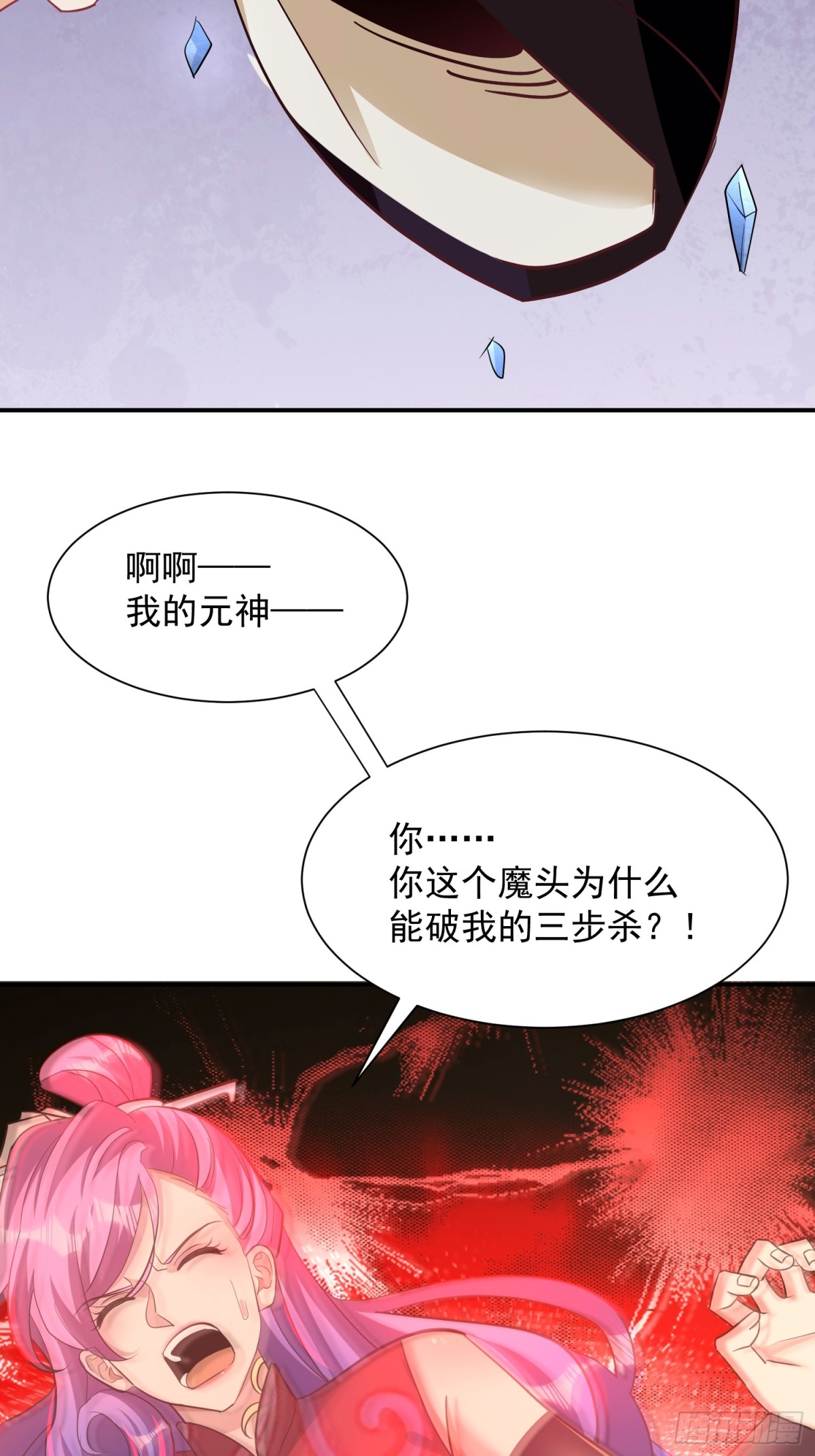 32话 祭阵-第33话