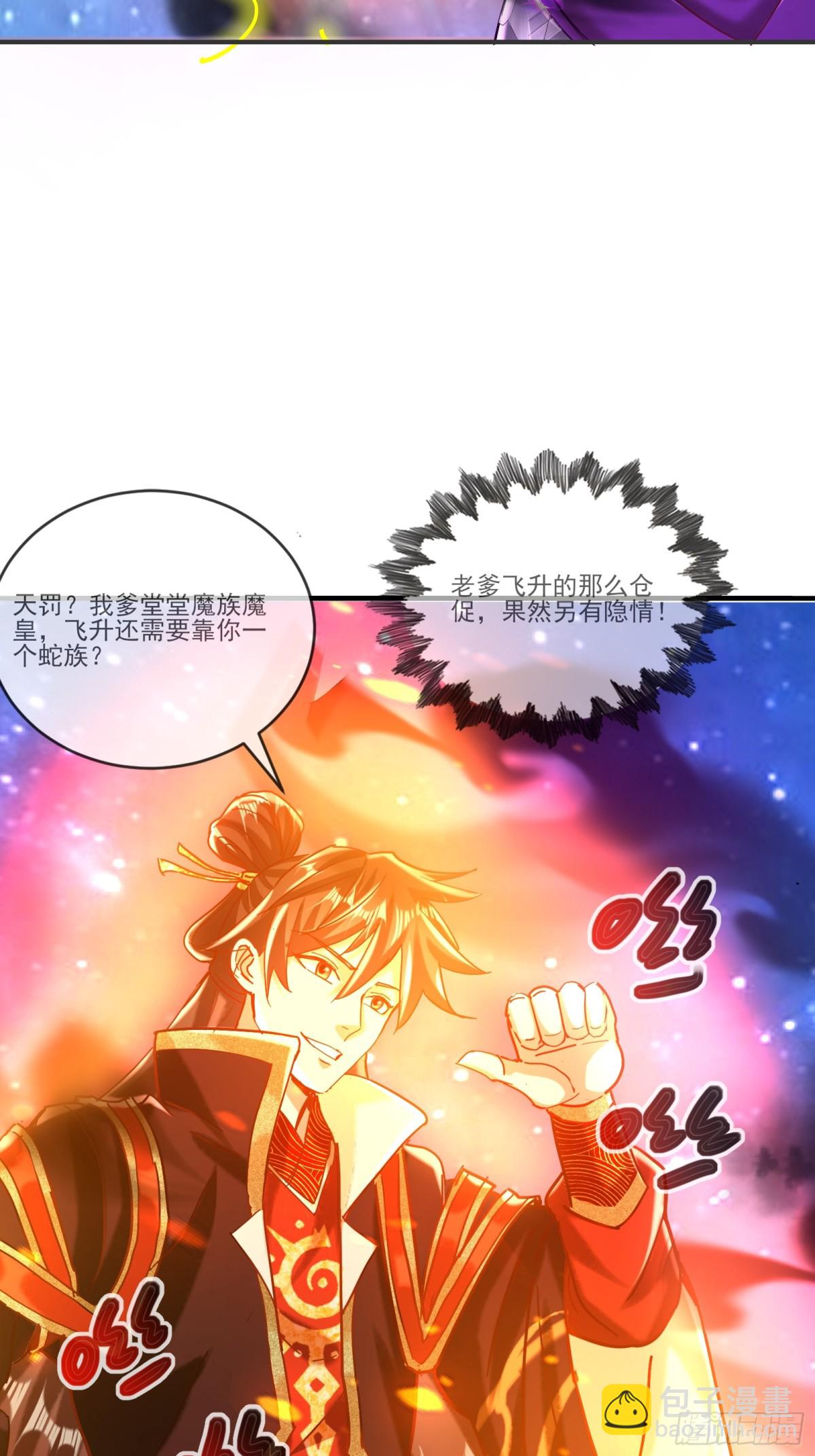 34话 五族腐心毒-第35话