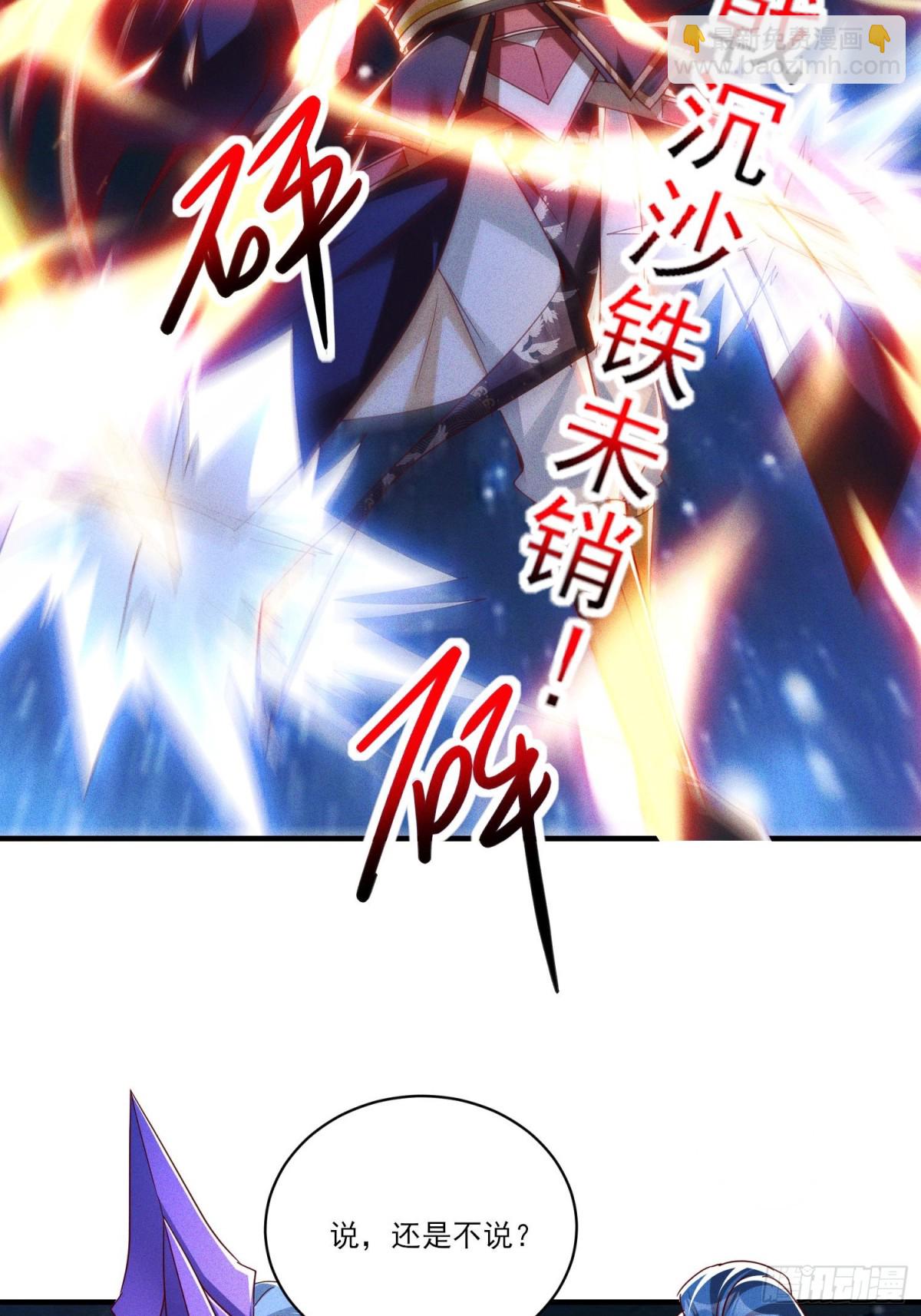 34话 五族腐心毒-第35话