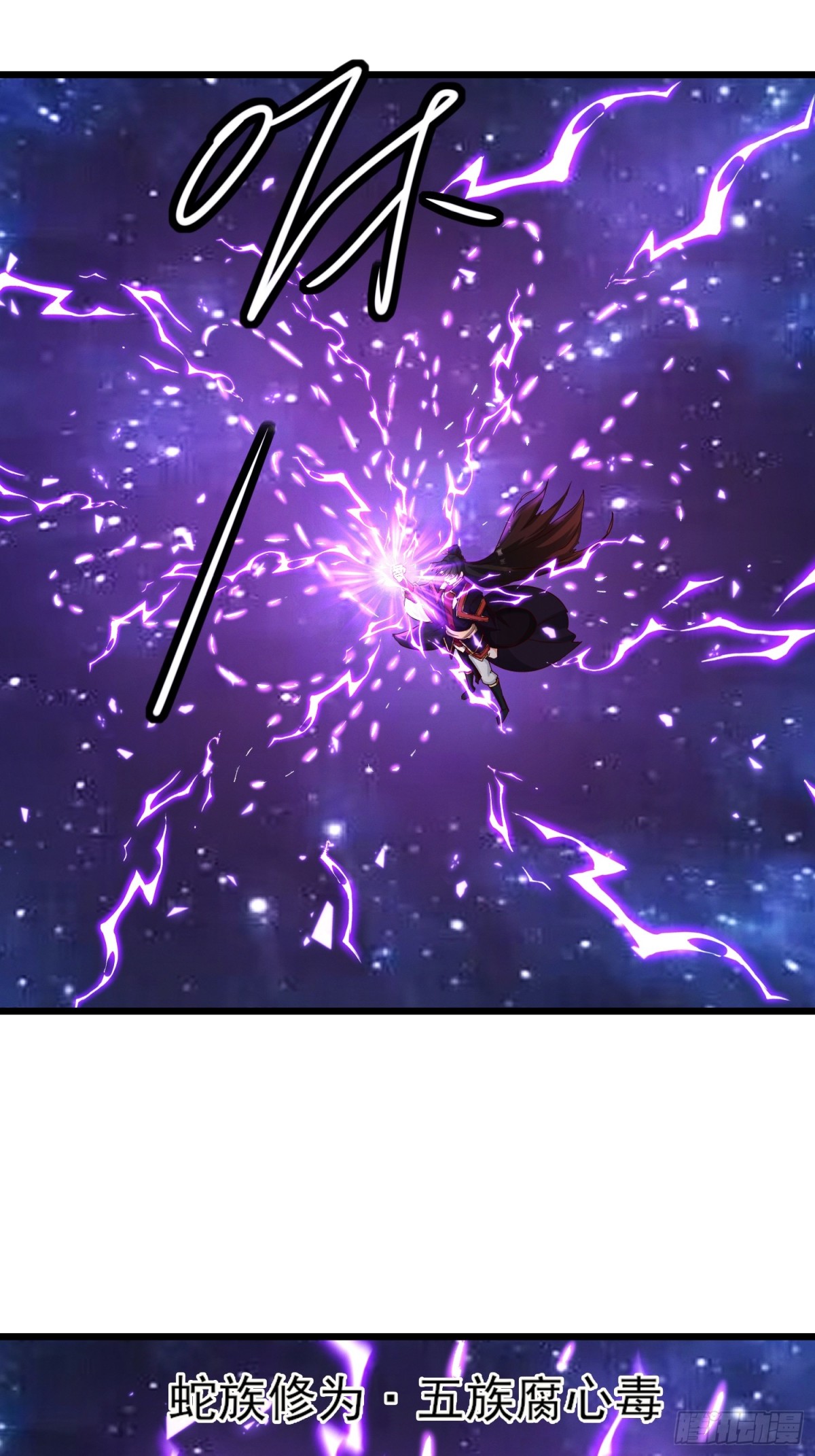 34话 五族腐心毒-第35话