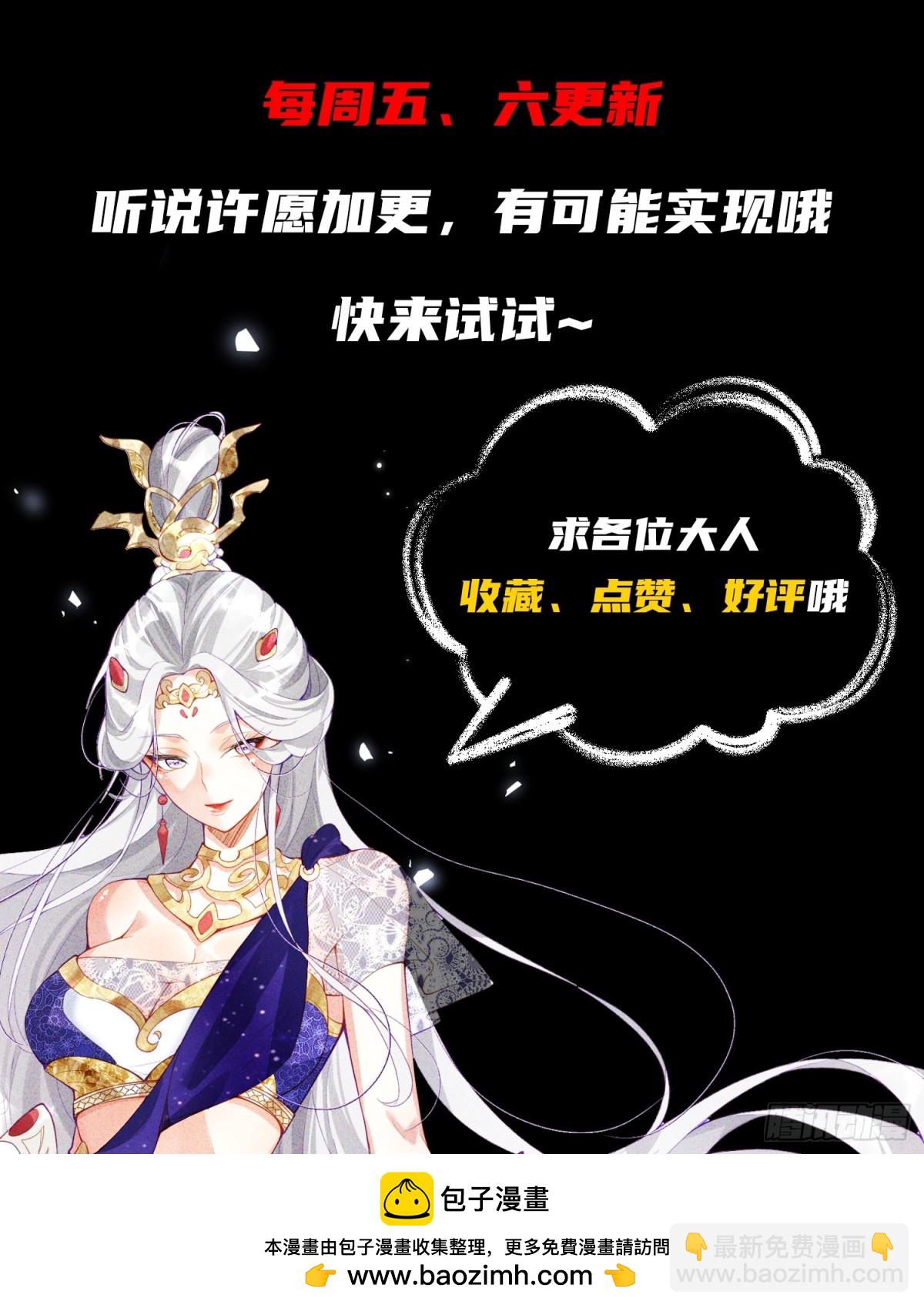 34话 五族腐心毒-第35话