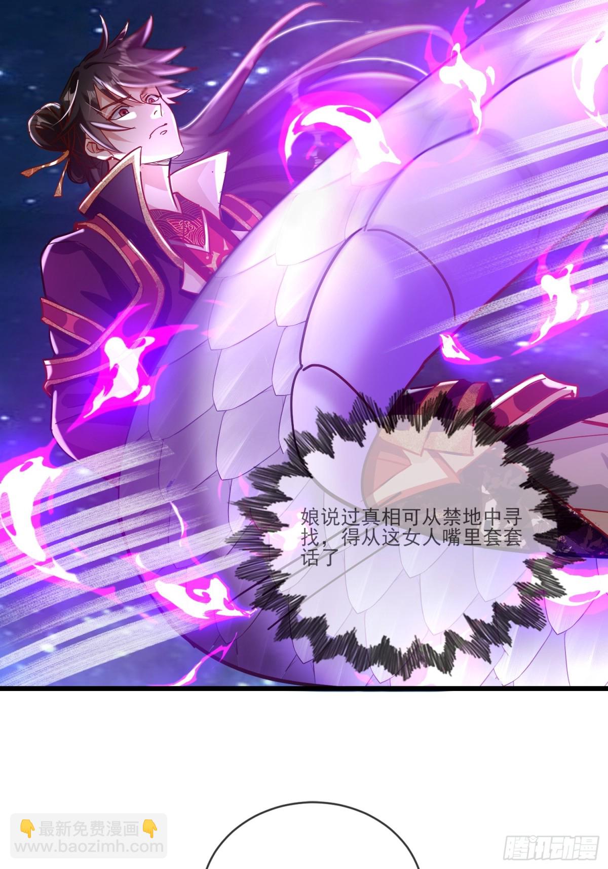 34话 五族腐心毒-第35话