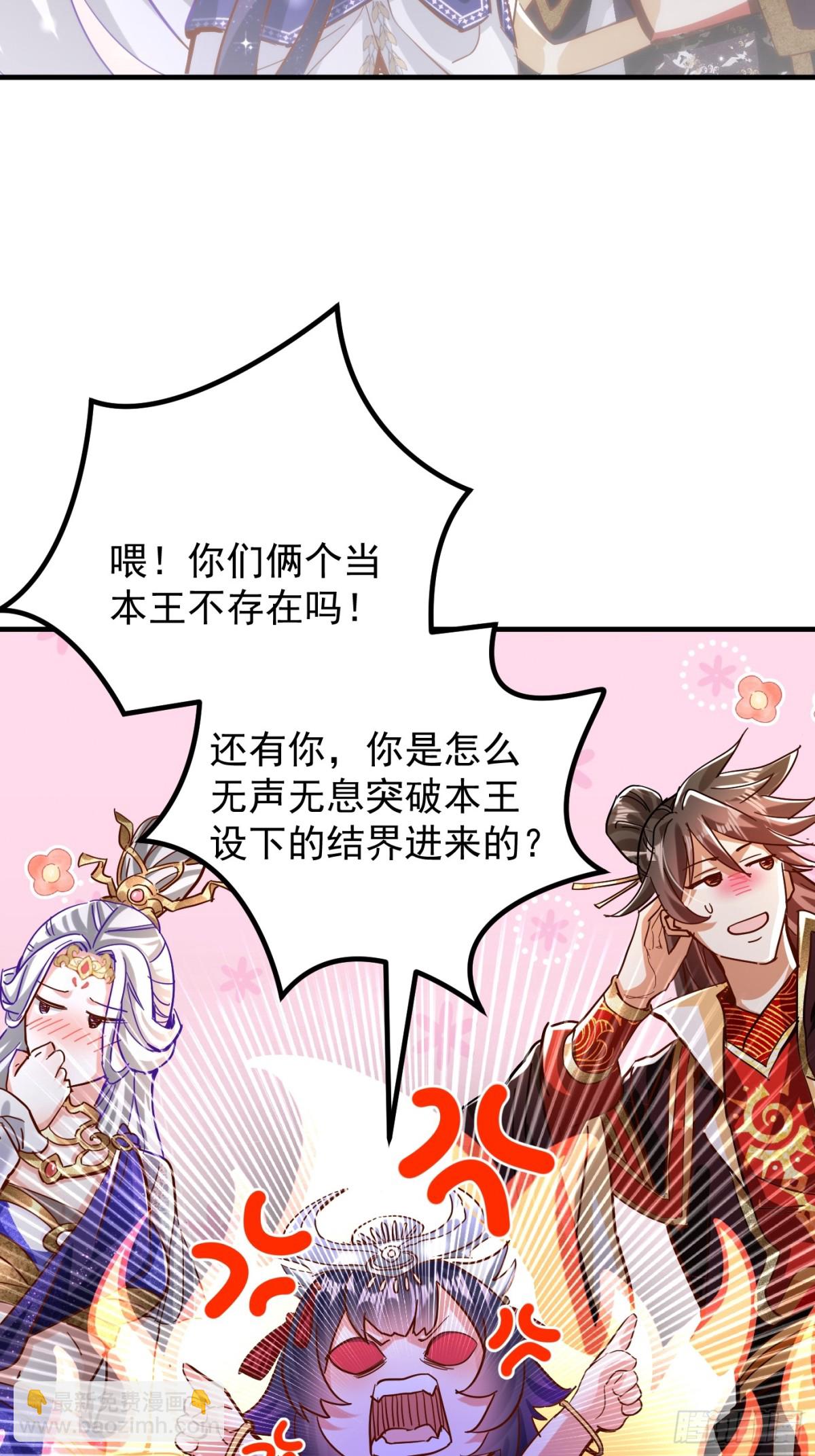 36话 兽王梦宝-第37话