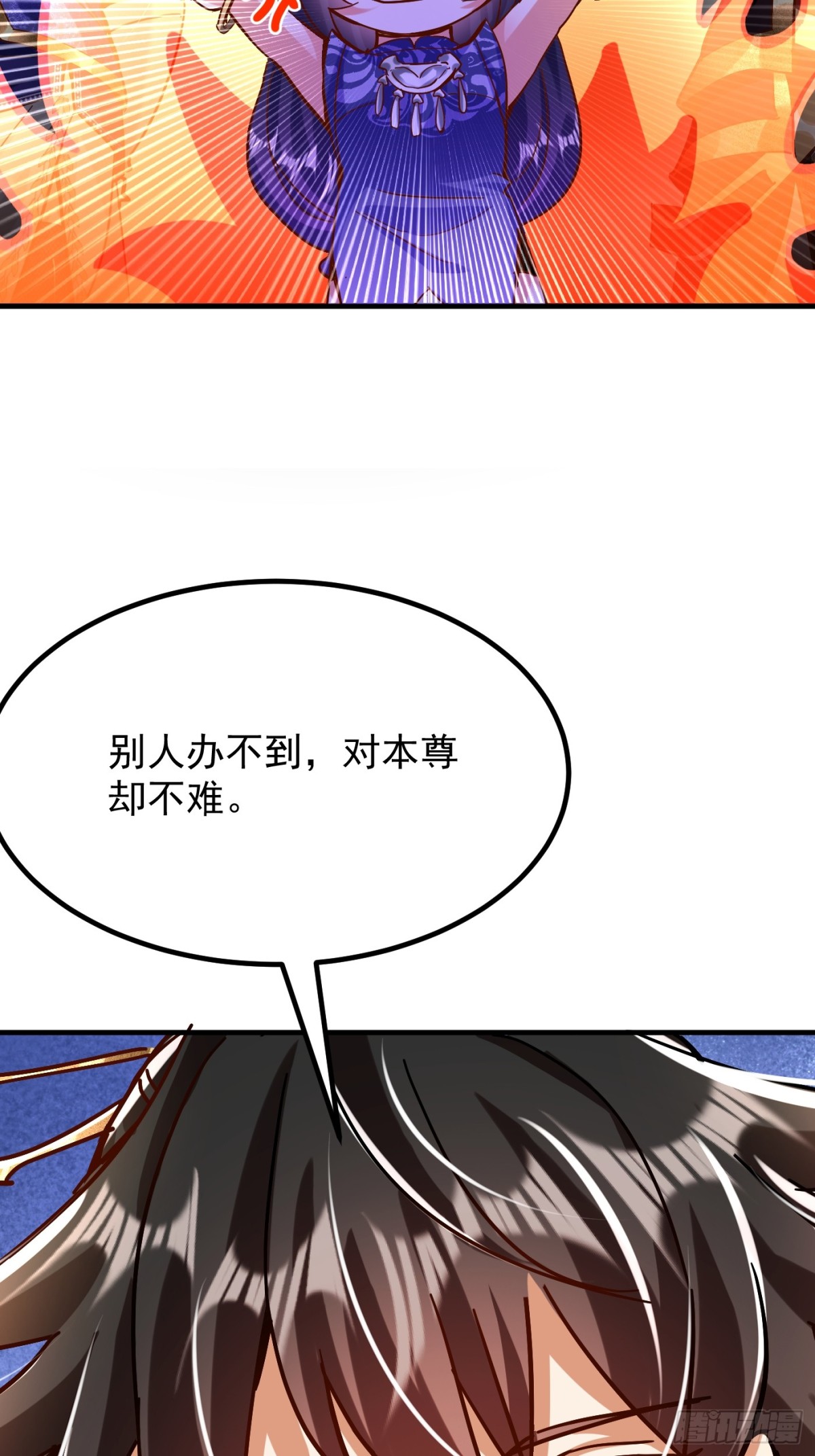 36话 兽王梦宝-第37话