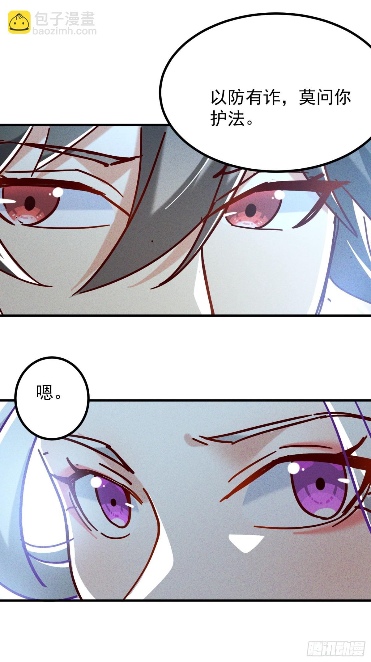 36话 兽王梦宝-第37话