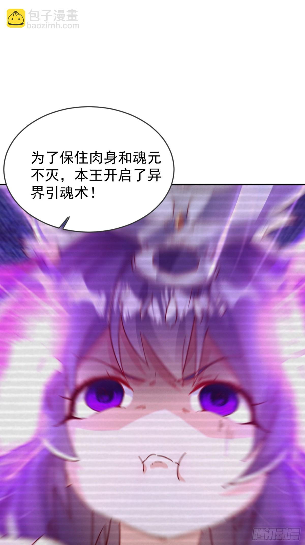 36话 兽王梦宝-第37话