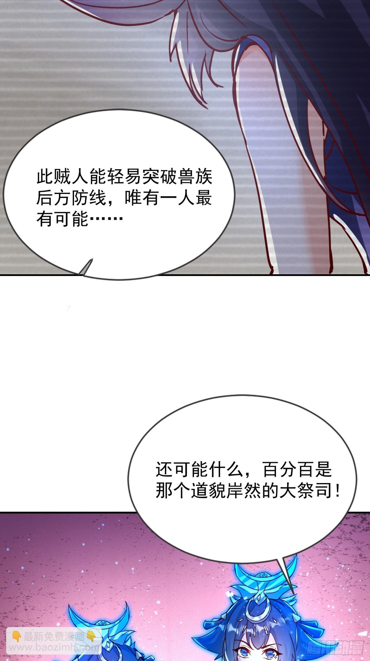 36话 兽王梦宝-第37话