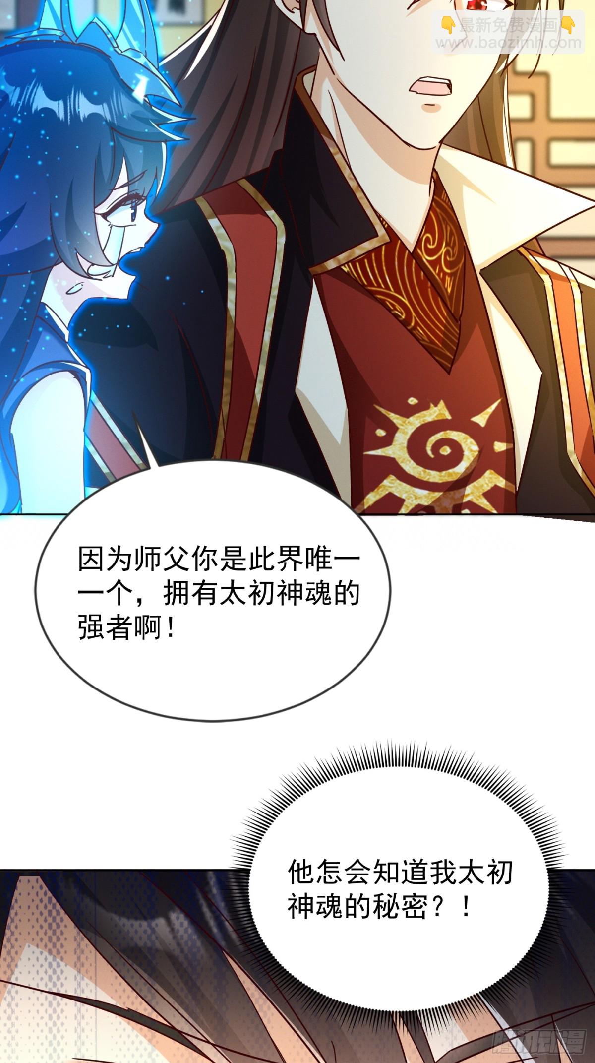 36话 兽王梦宝-第37话