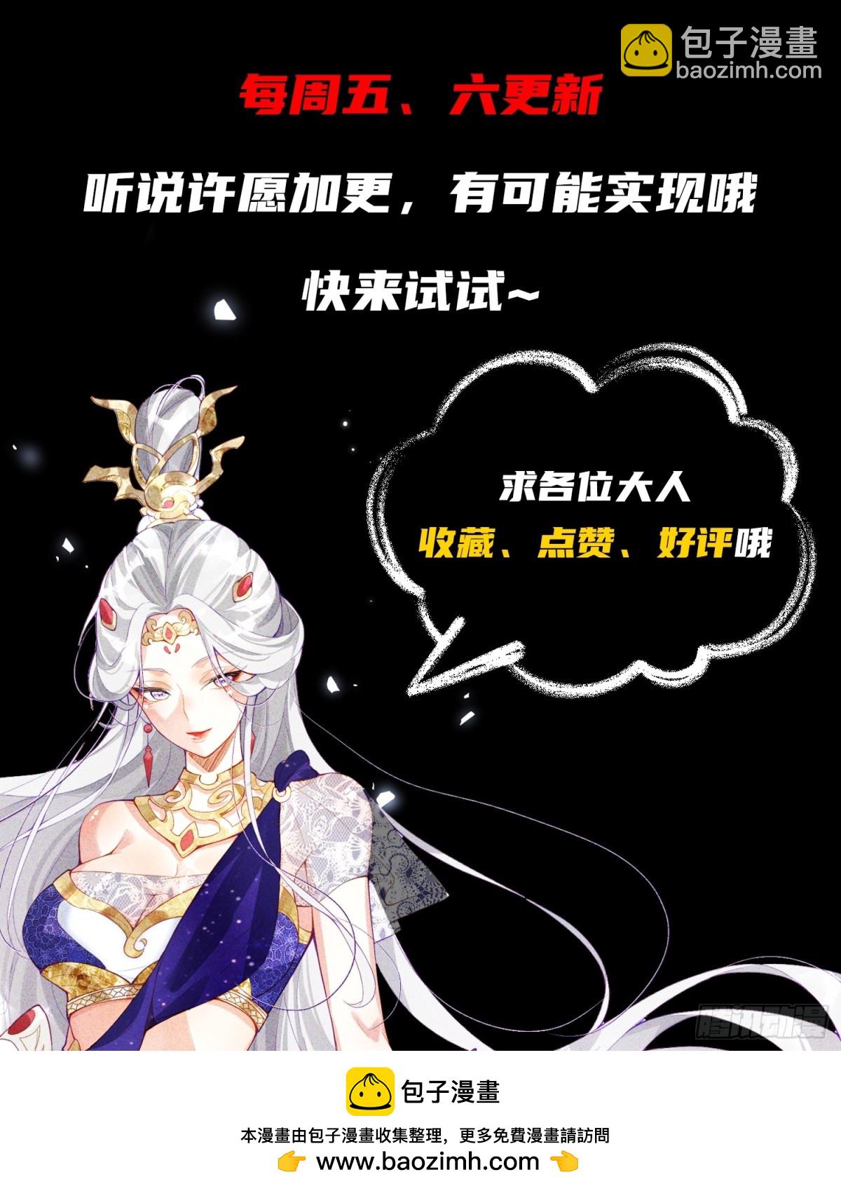 36话 兽王梦宝-第37话