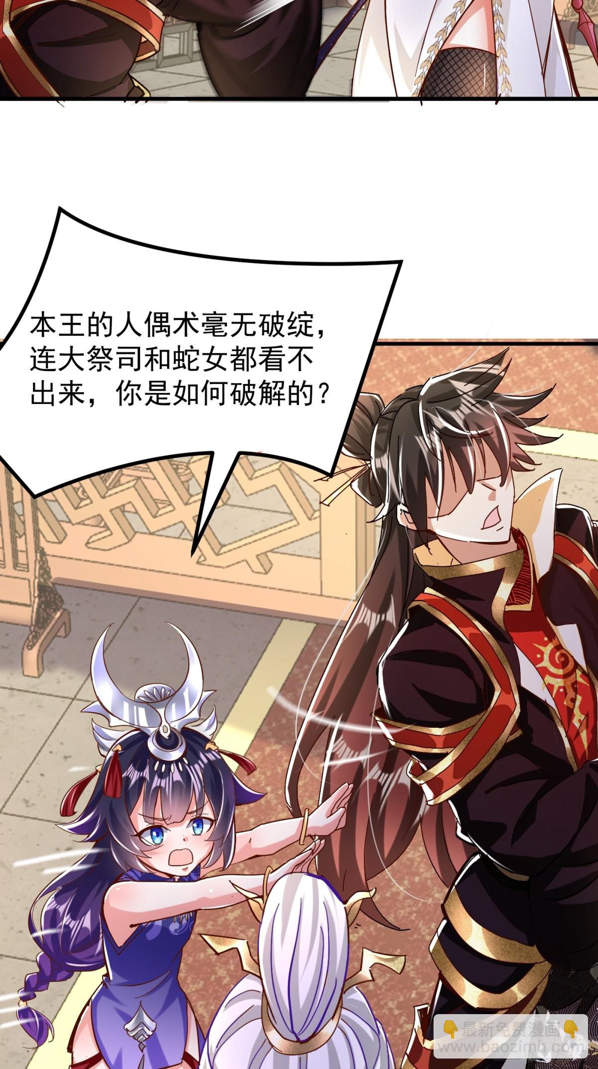 36话 兽王梦宝-第37话