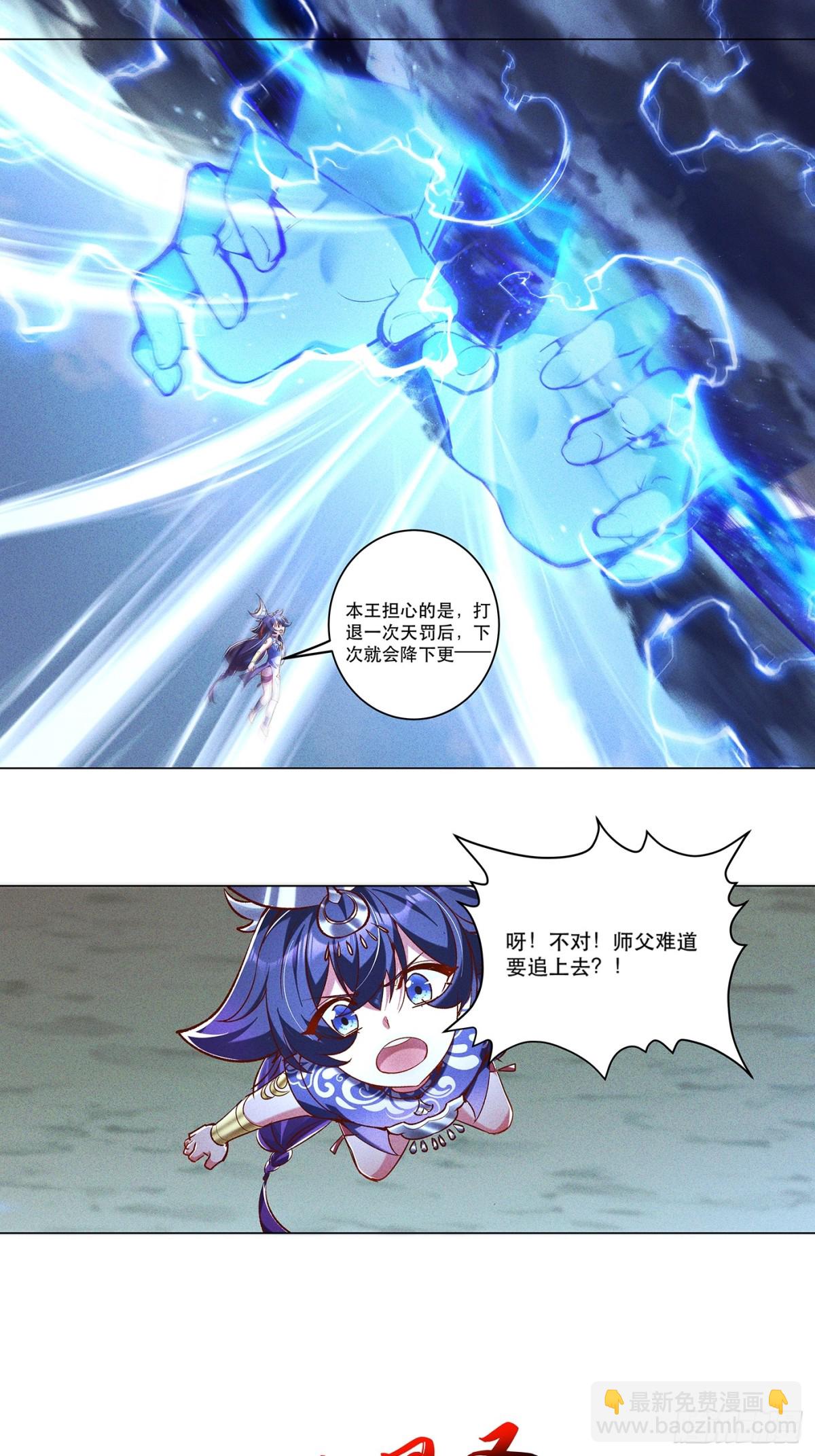 38话 天罚-第39话