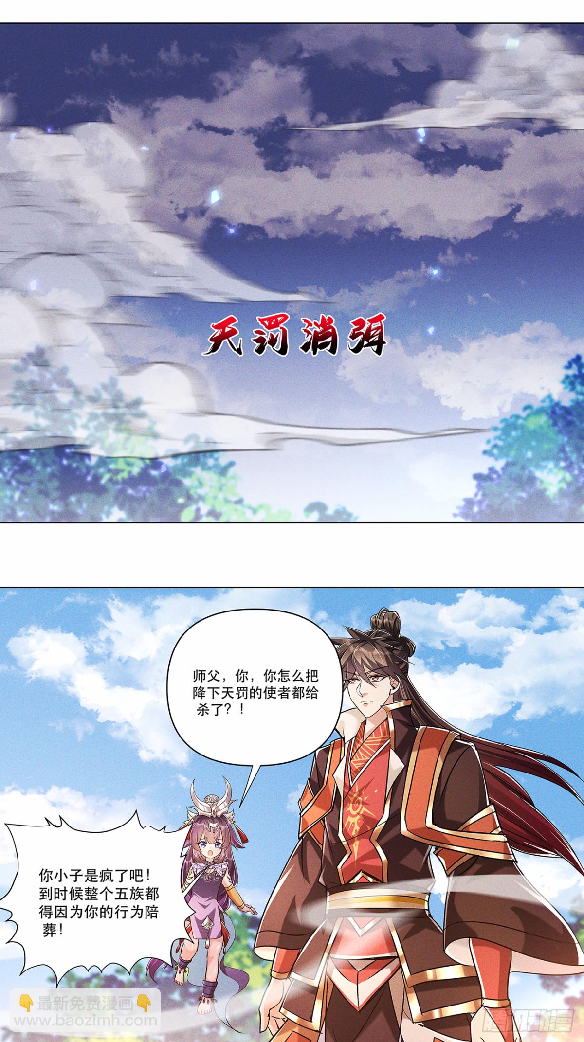 38话 天罚-第39话