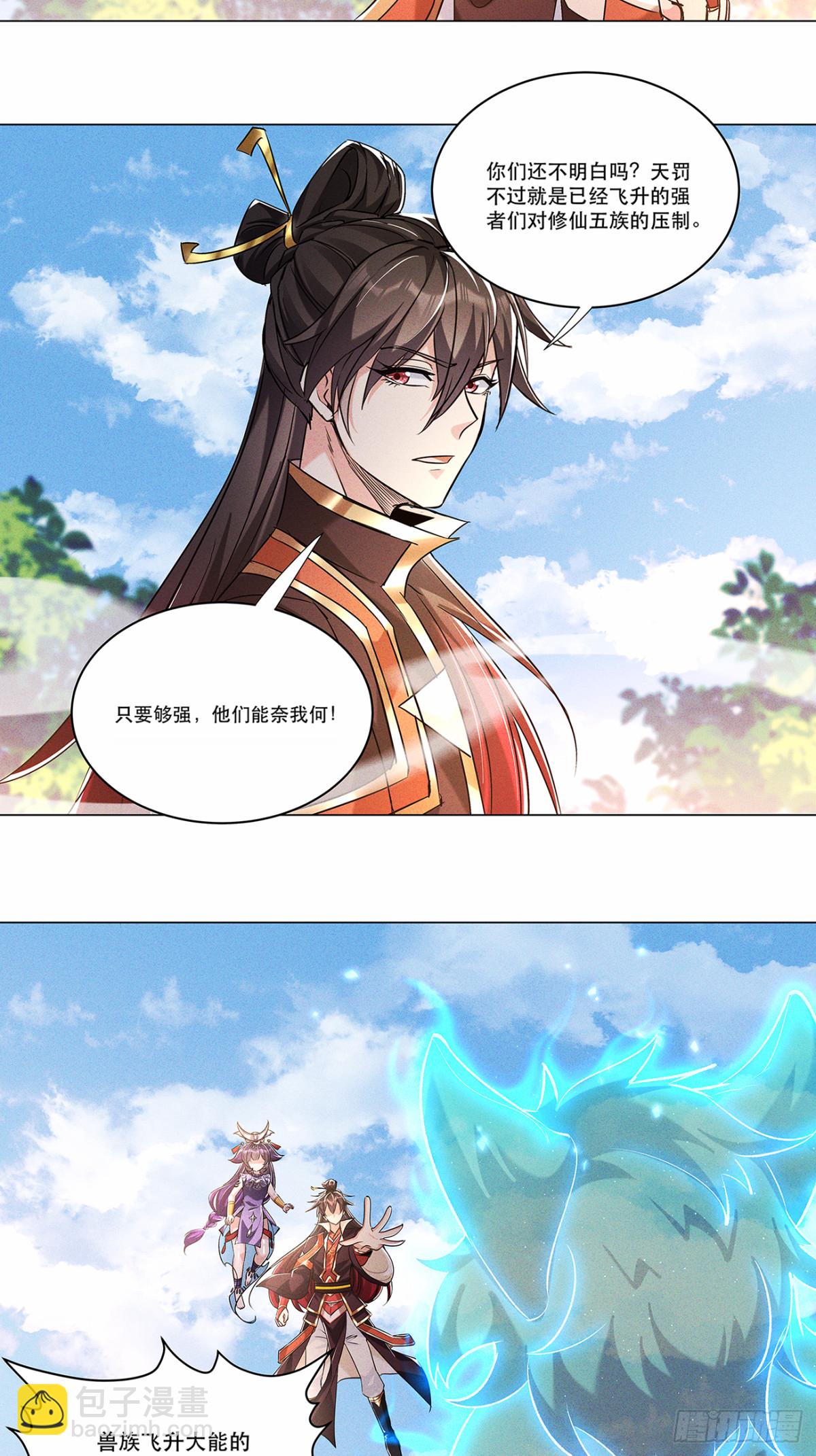 38话 天罚-第39话