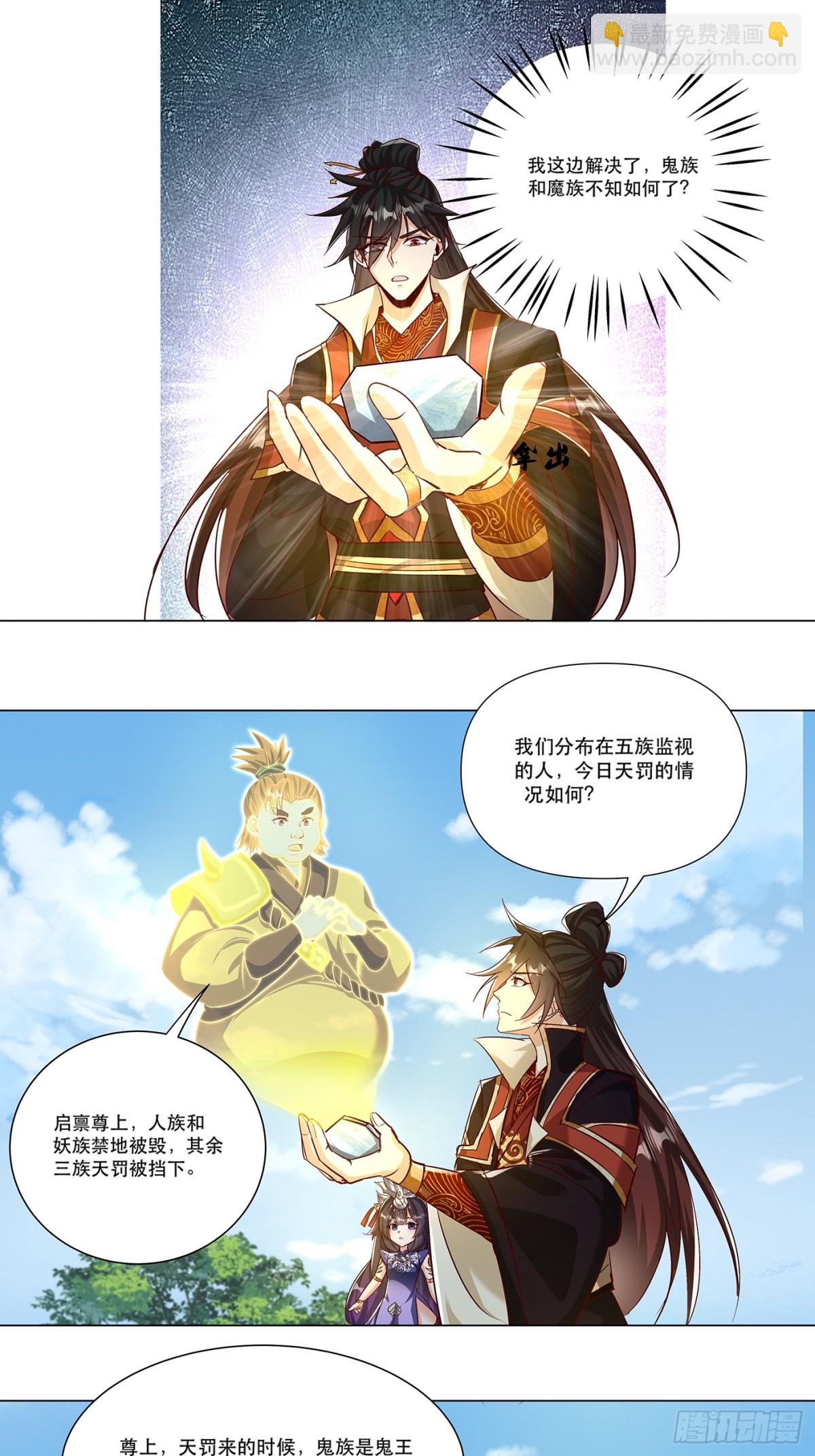 38话 天罚-第39话