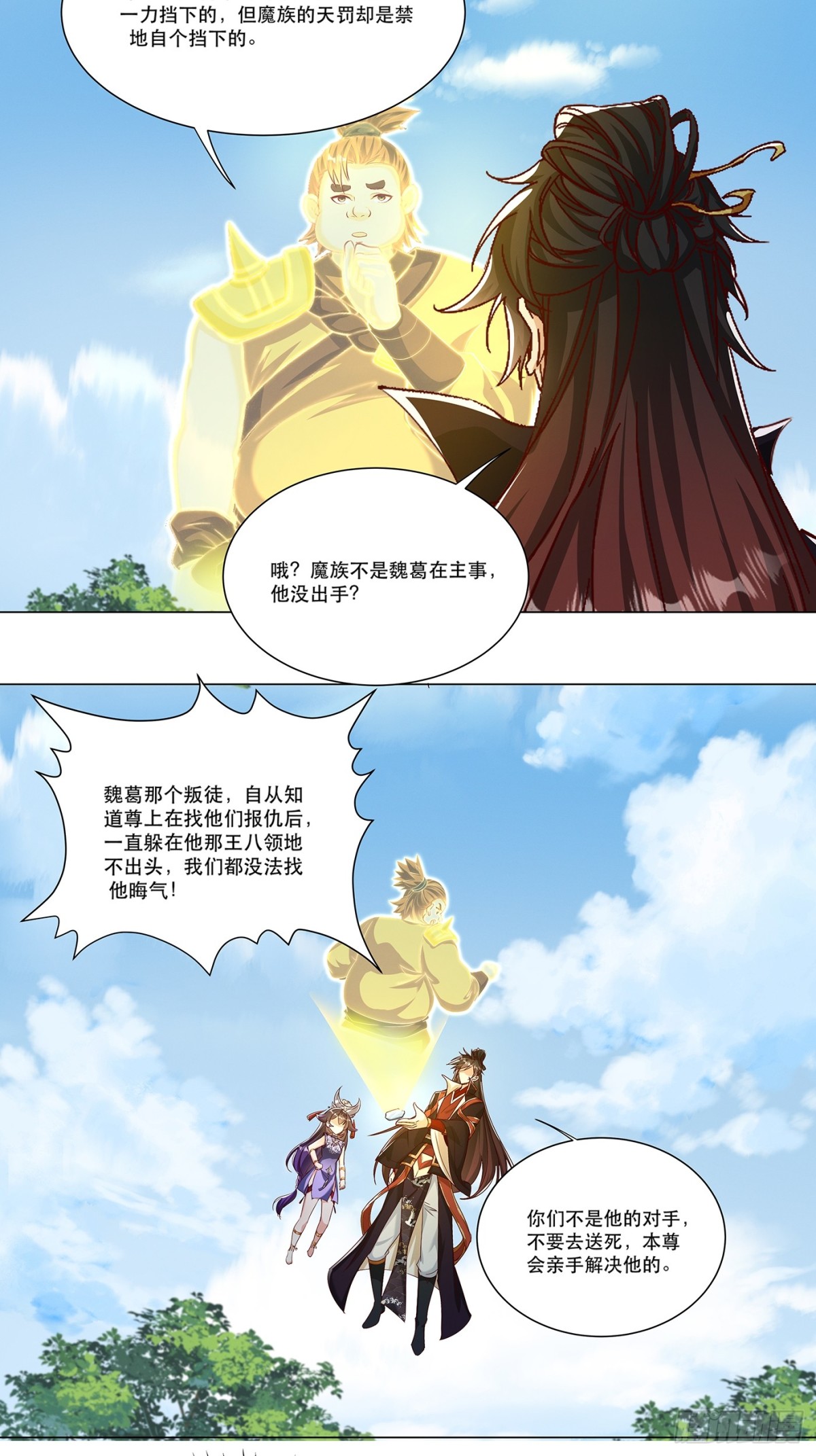 38话 天罚-第39话