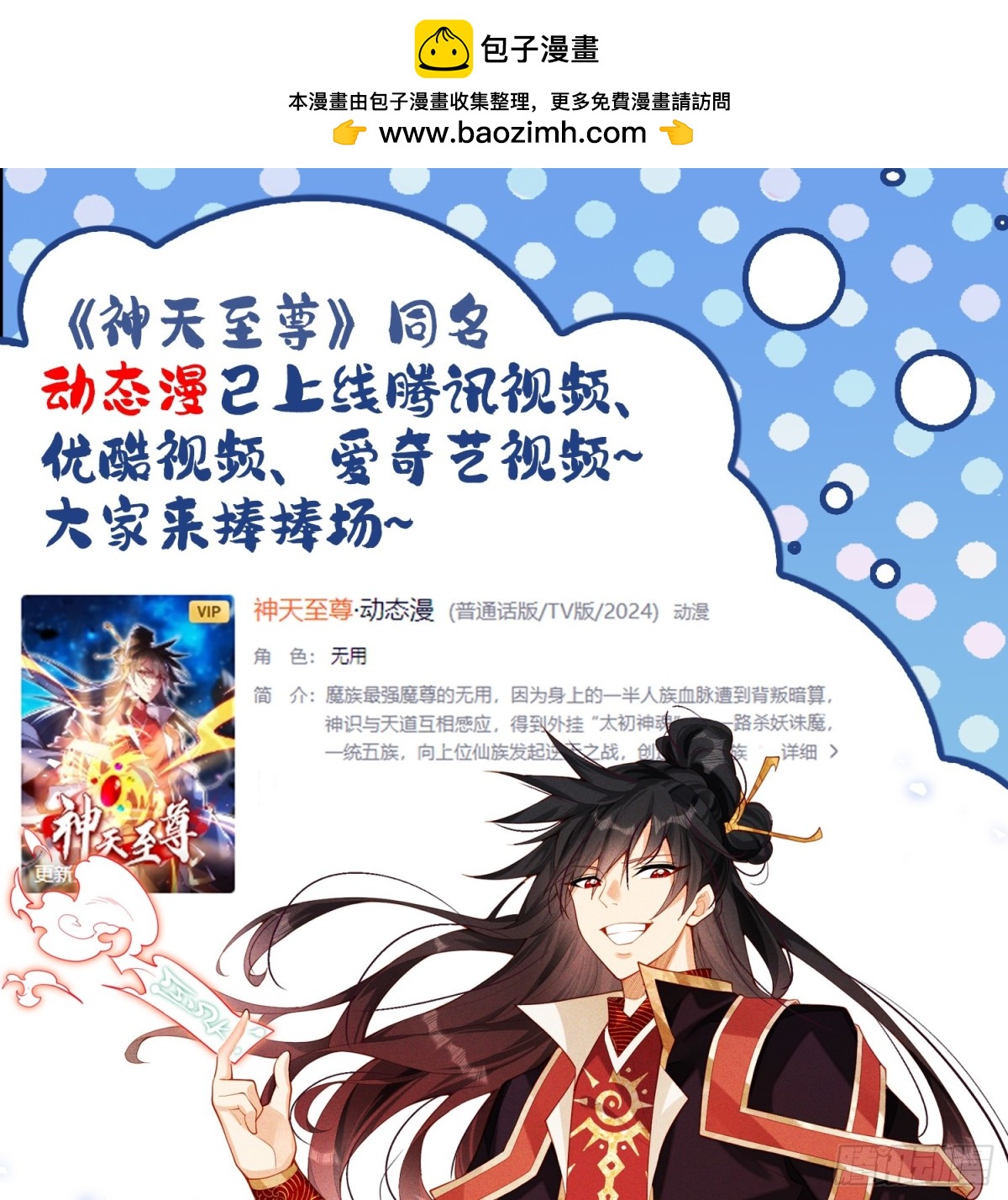 38话 天罚-第39话