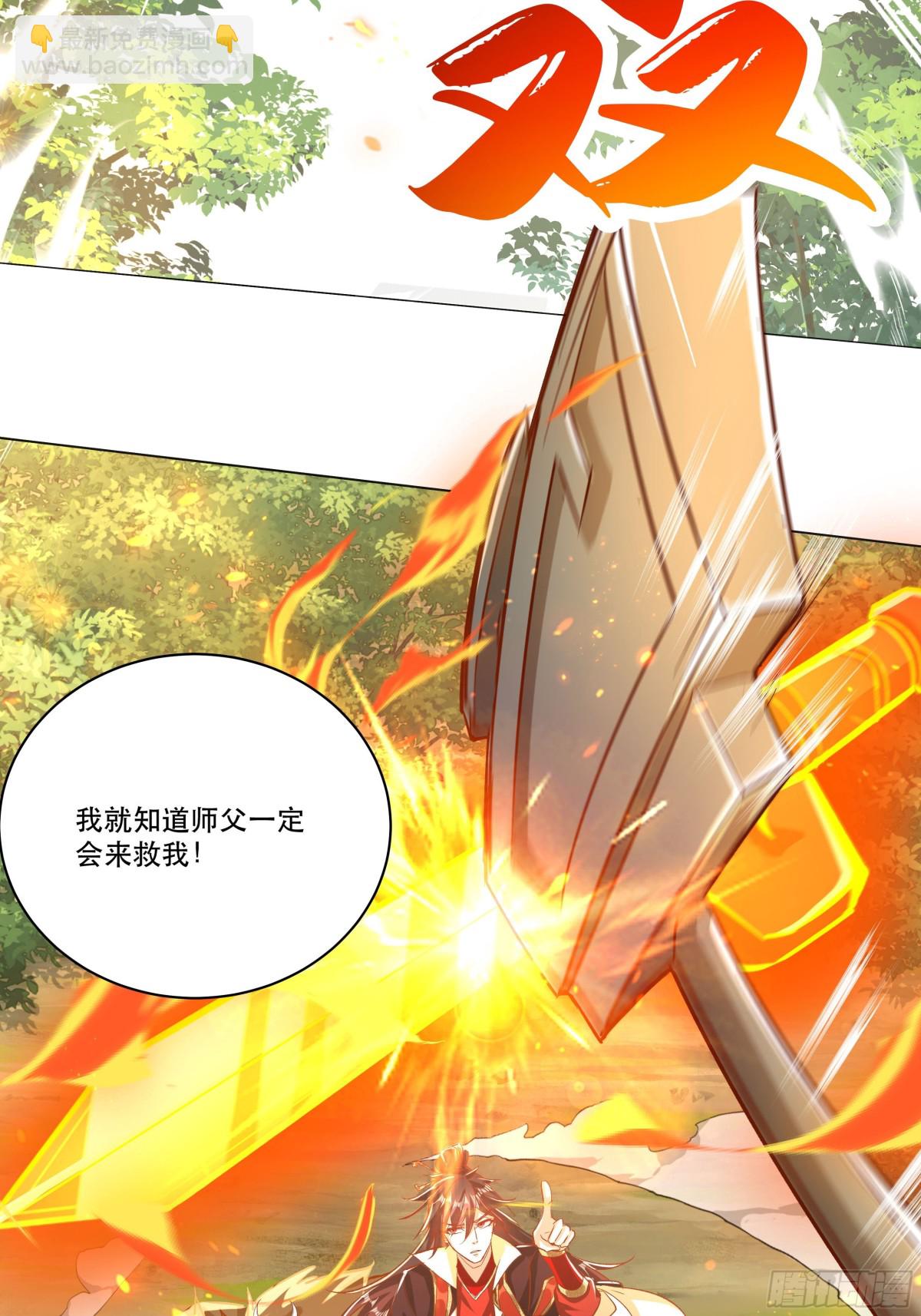 38话 天罚-第39话