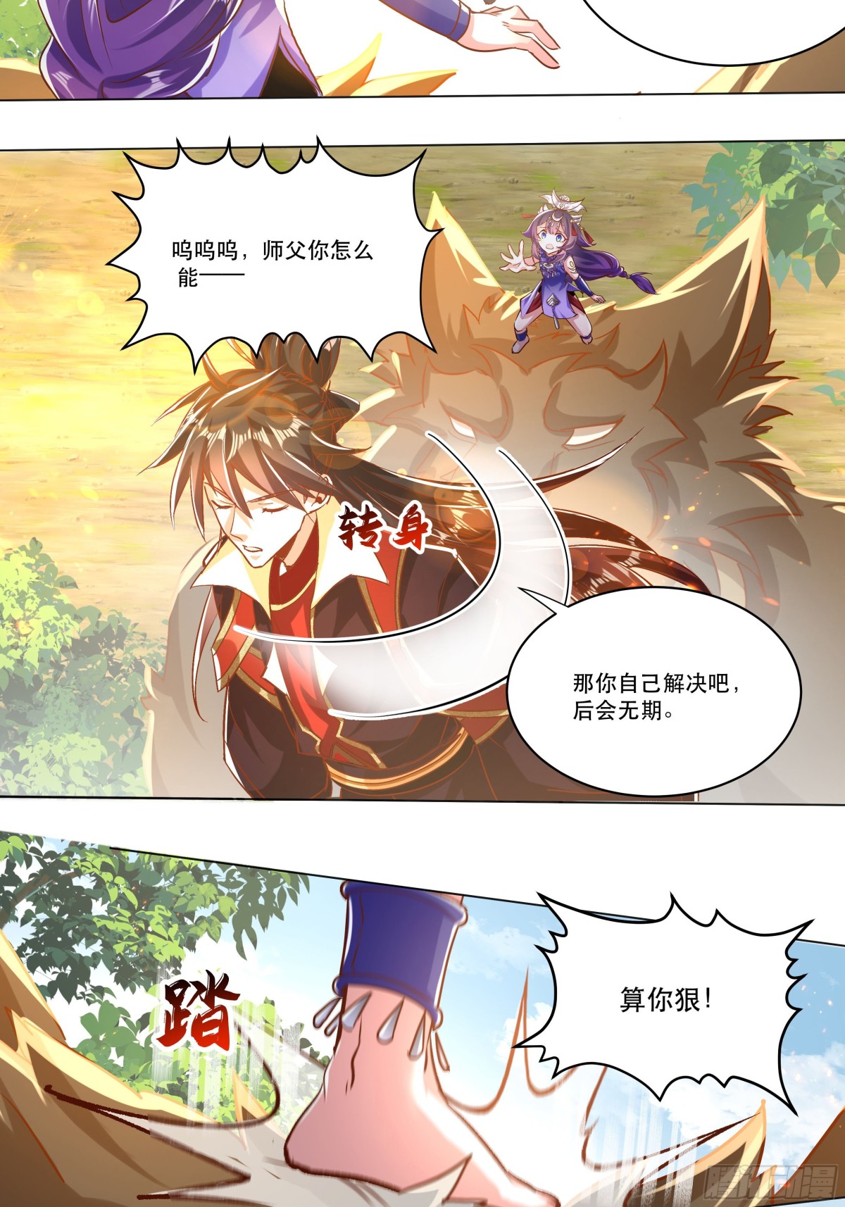 38话 天罚-第39话