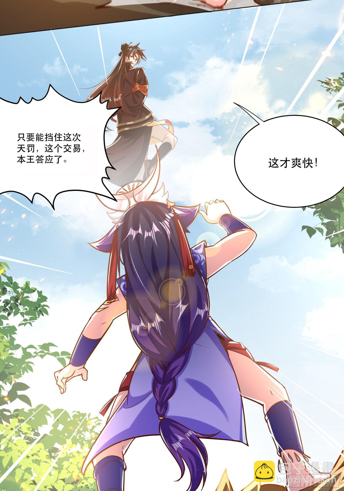 38话 天罚-第39话