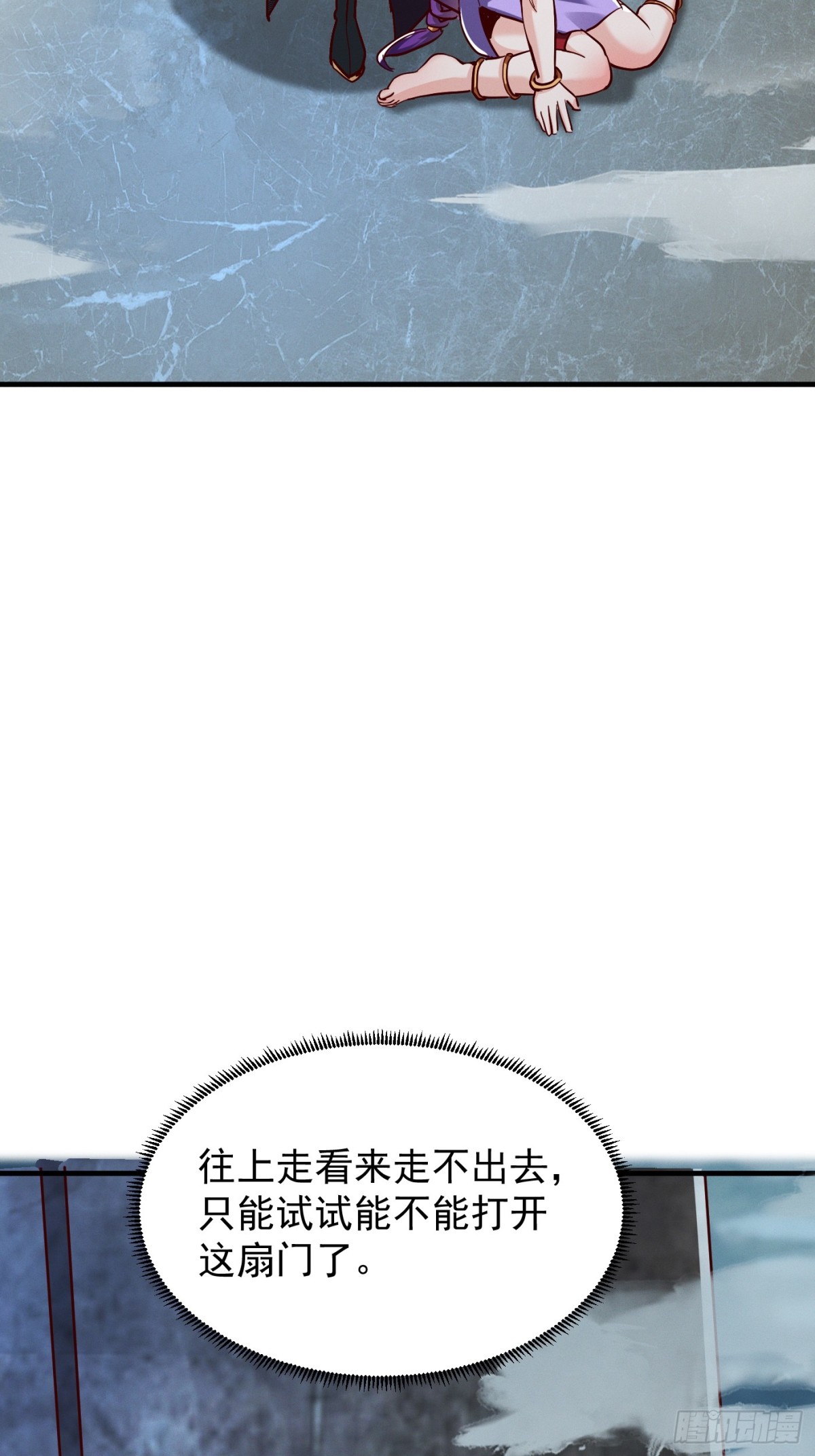 40话 九重灵界-第41话