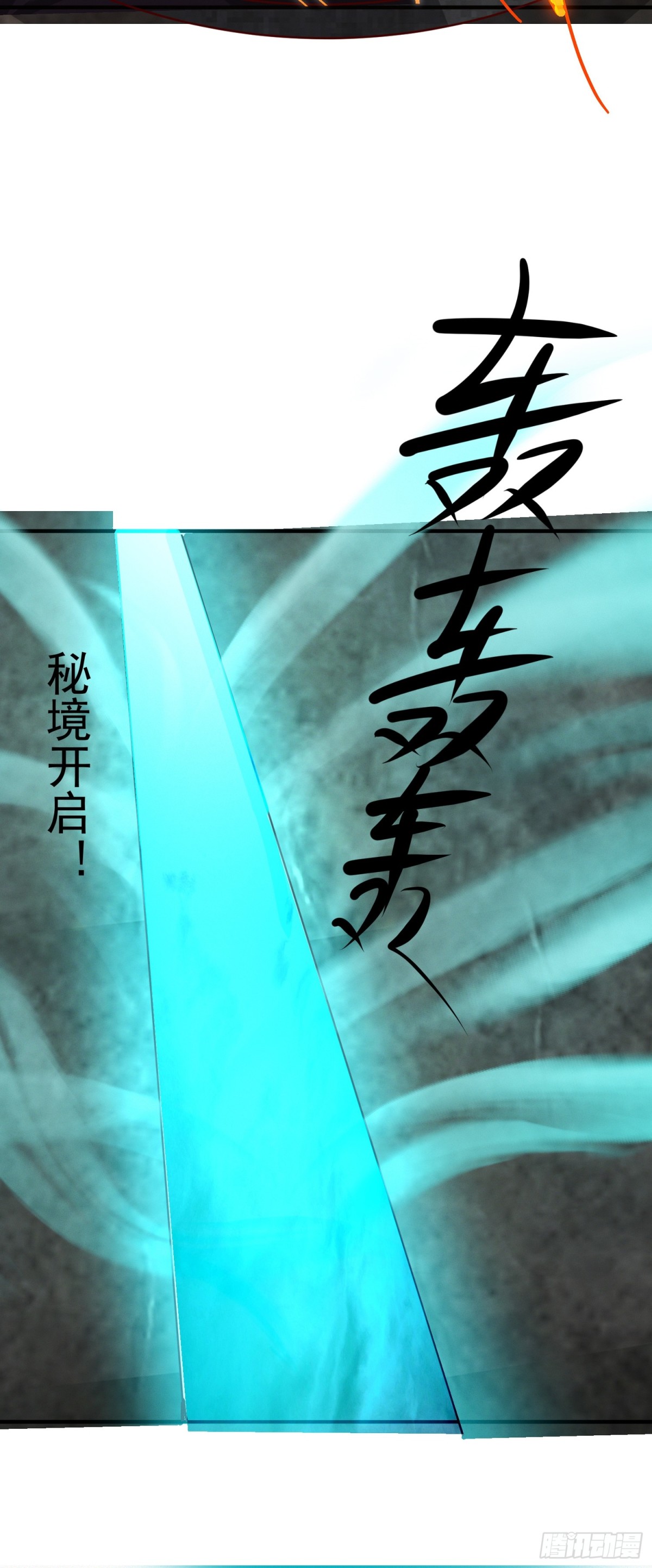 40话 九重灵界-第41话