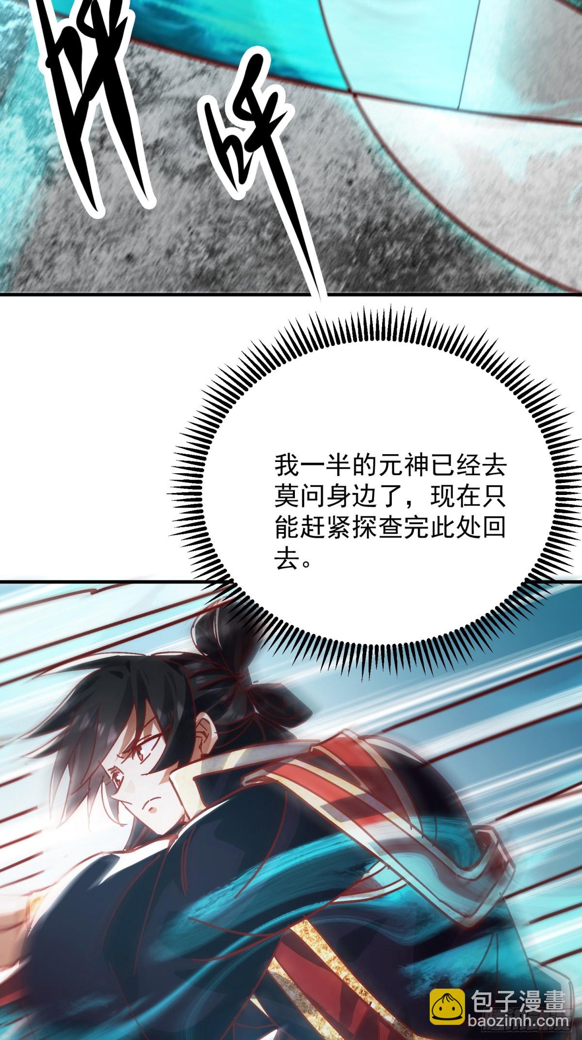 40话 九重灵界-第41话