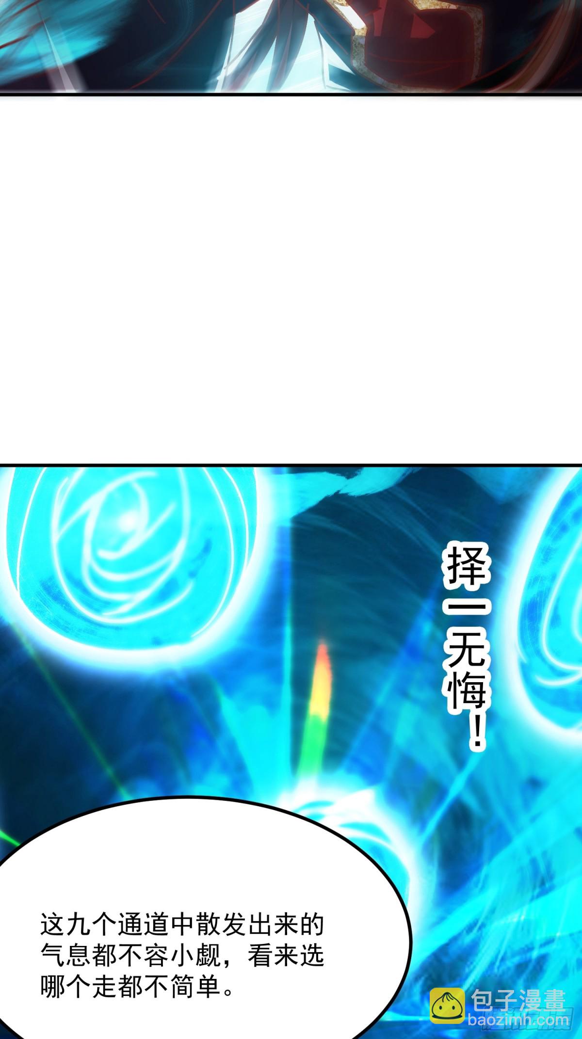 40话 九重灵界-第41话