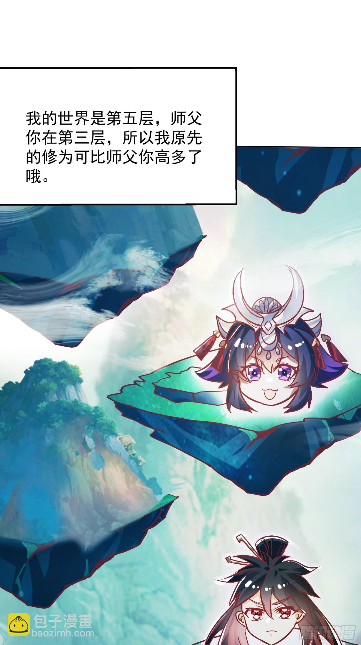 40话 九重灵界-第41话