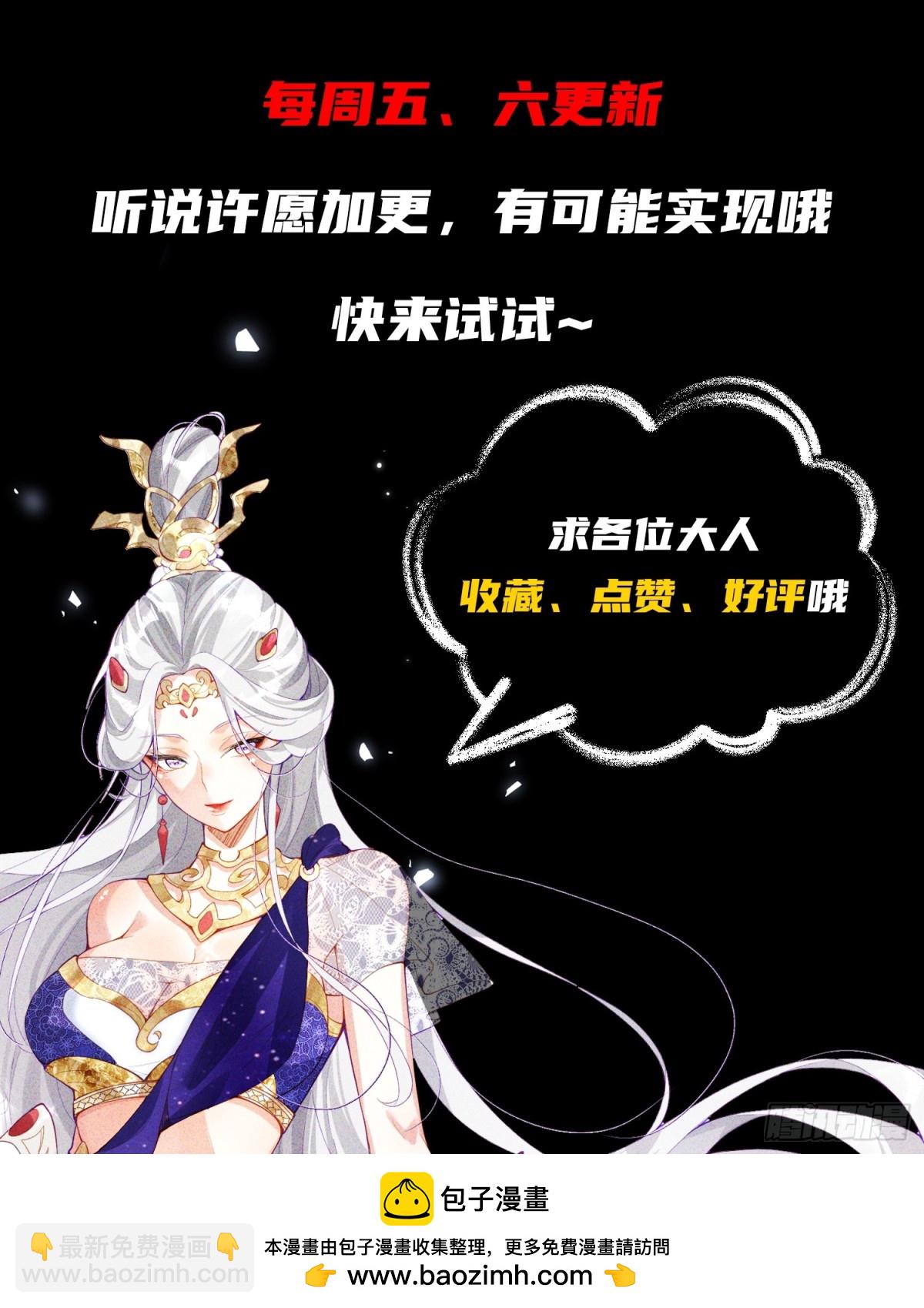 40话 九重灵界-第41话