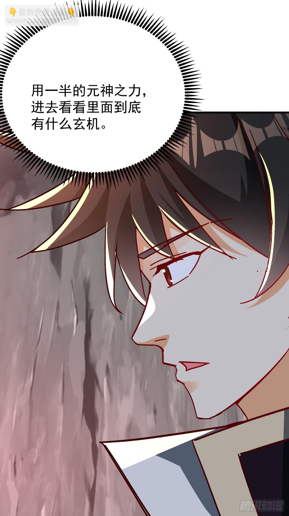 40话 九重灵界-第41话