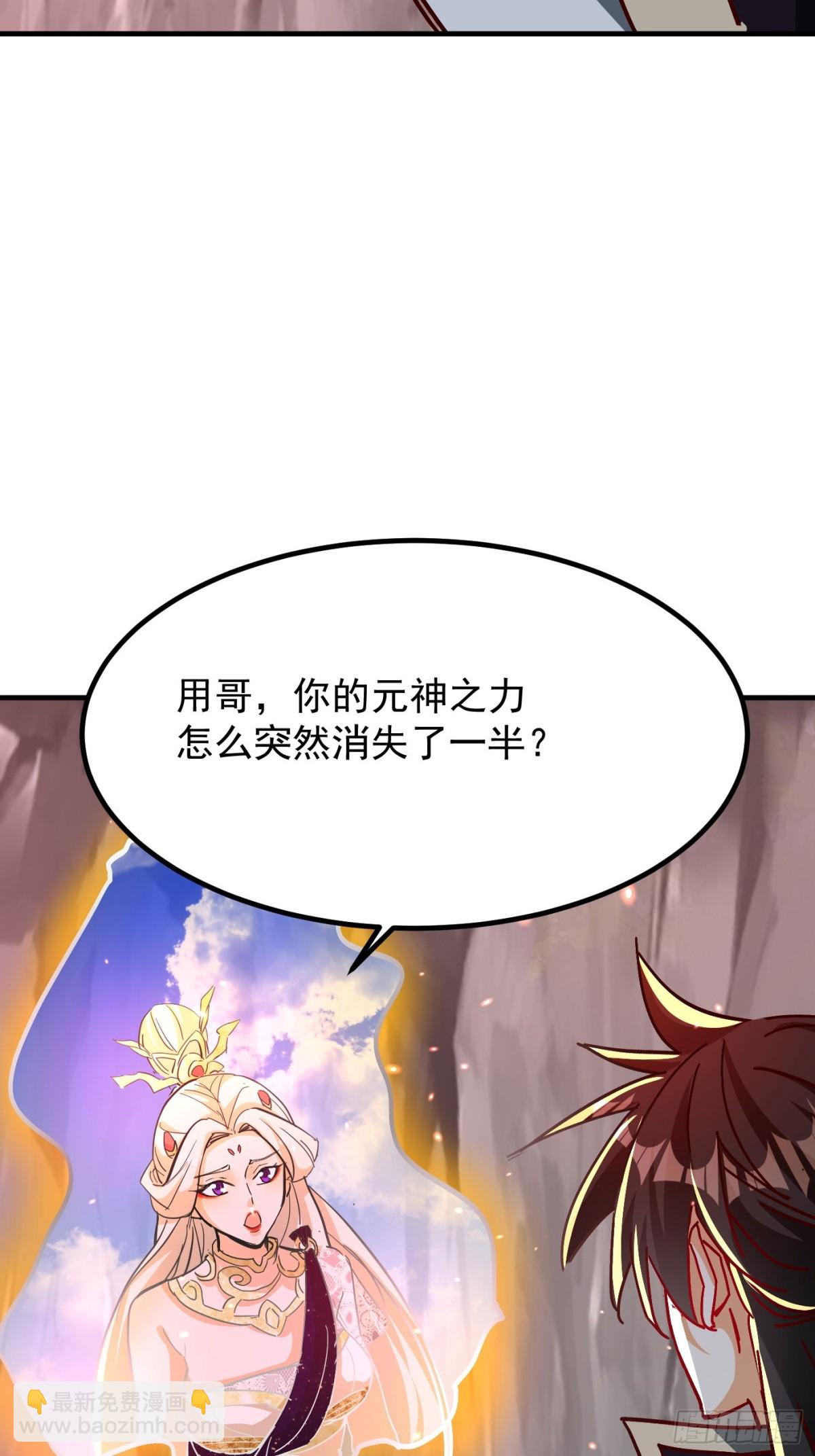 40话 九重灵界-第41话