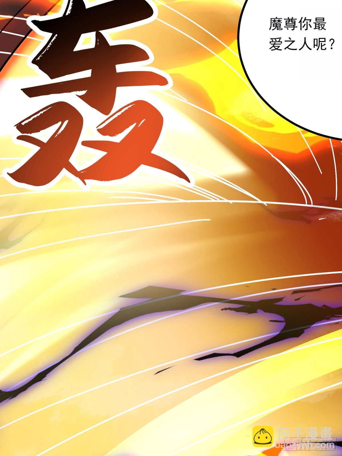 42话 鬼王的交易-第43话