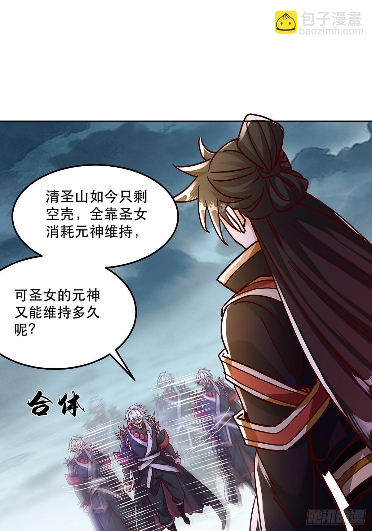 42话 鬼王的交易-第43话