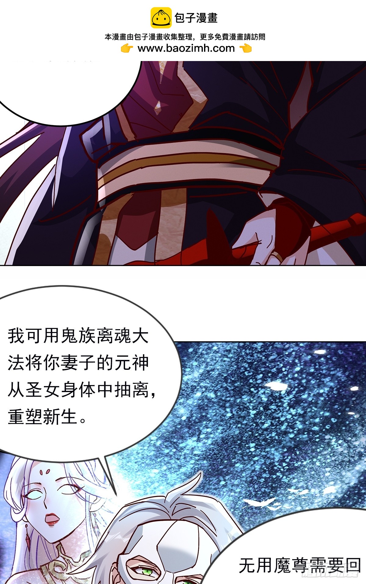 42话 鬼王的交易-第43话