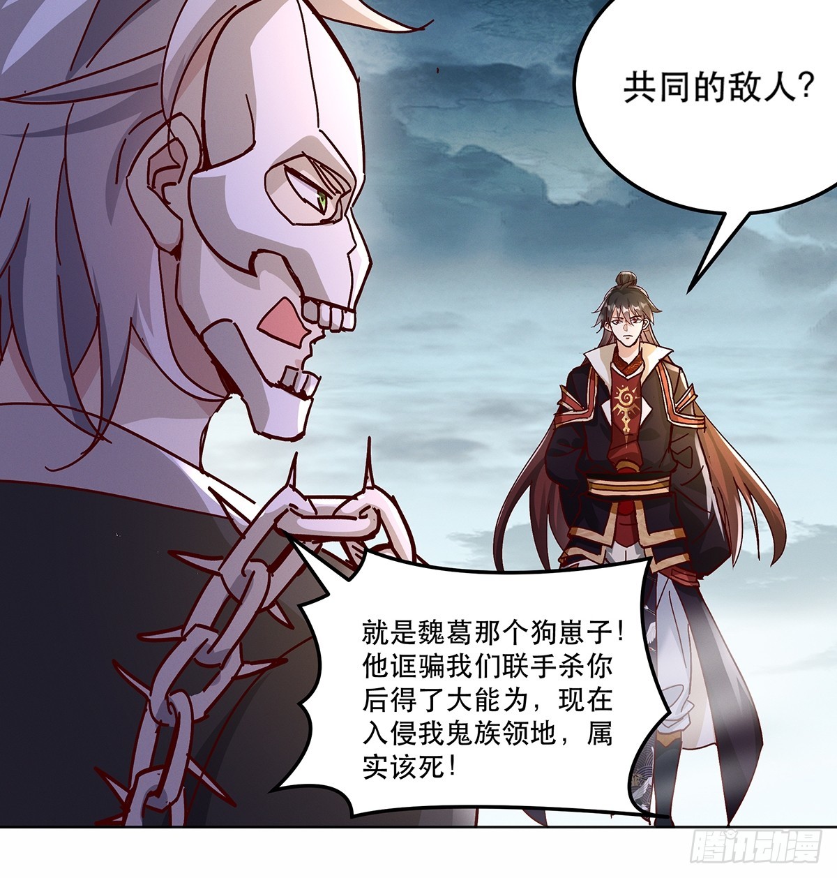 42话 鬼王的交易-第43话