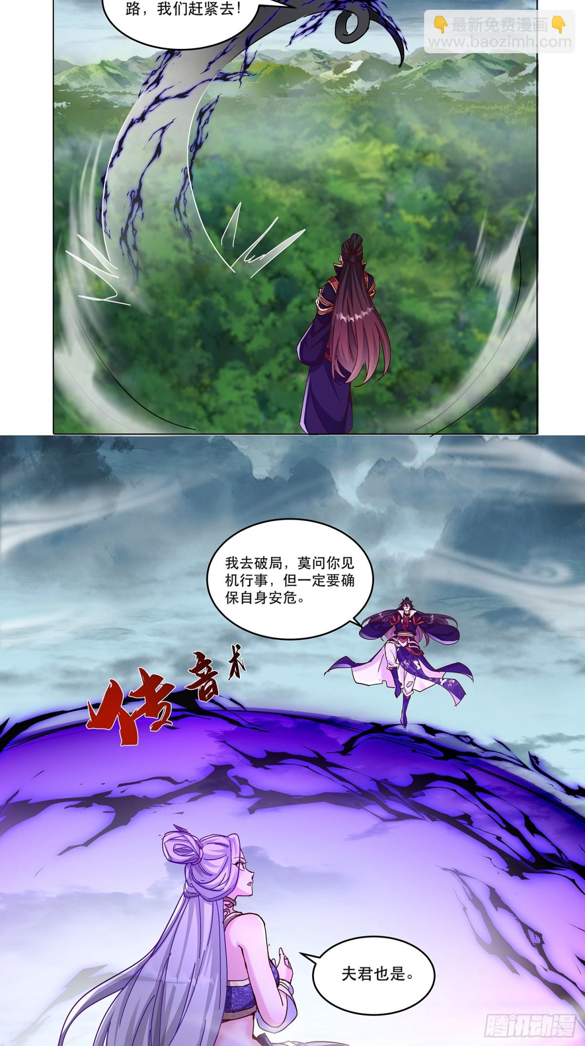 42话 鬼王的交易-第43话