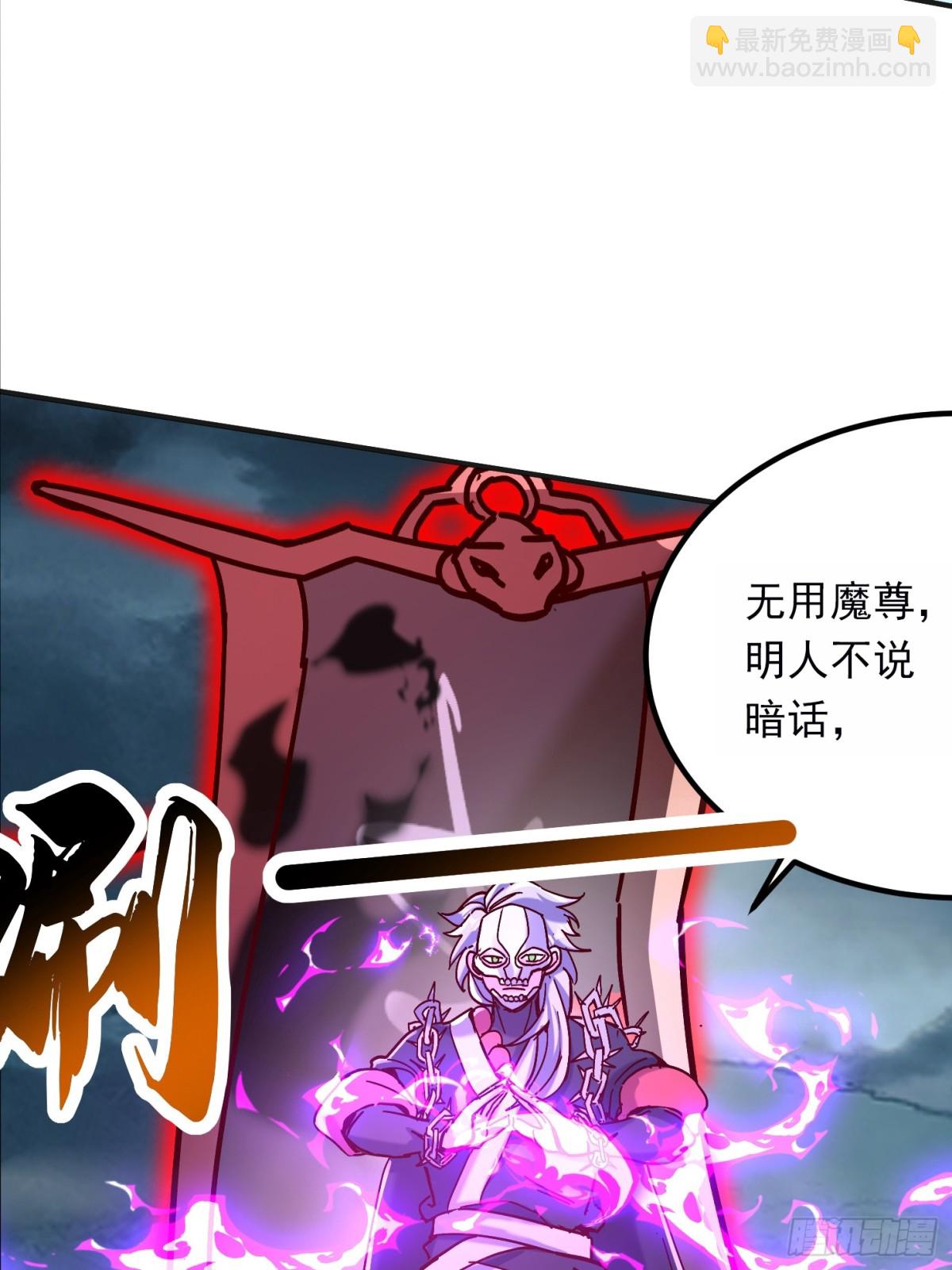 42话 鬼王的交易-第43话