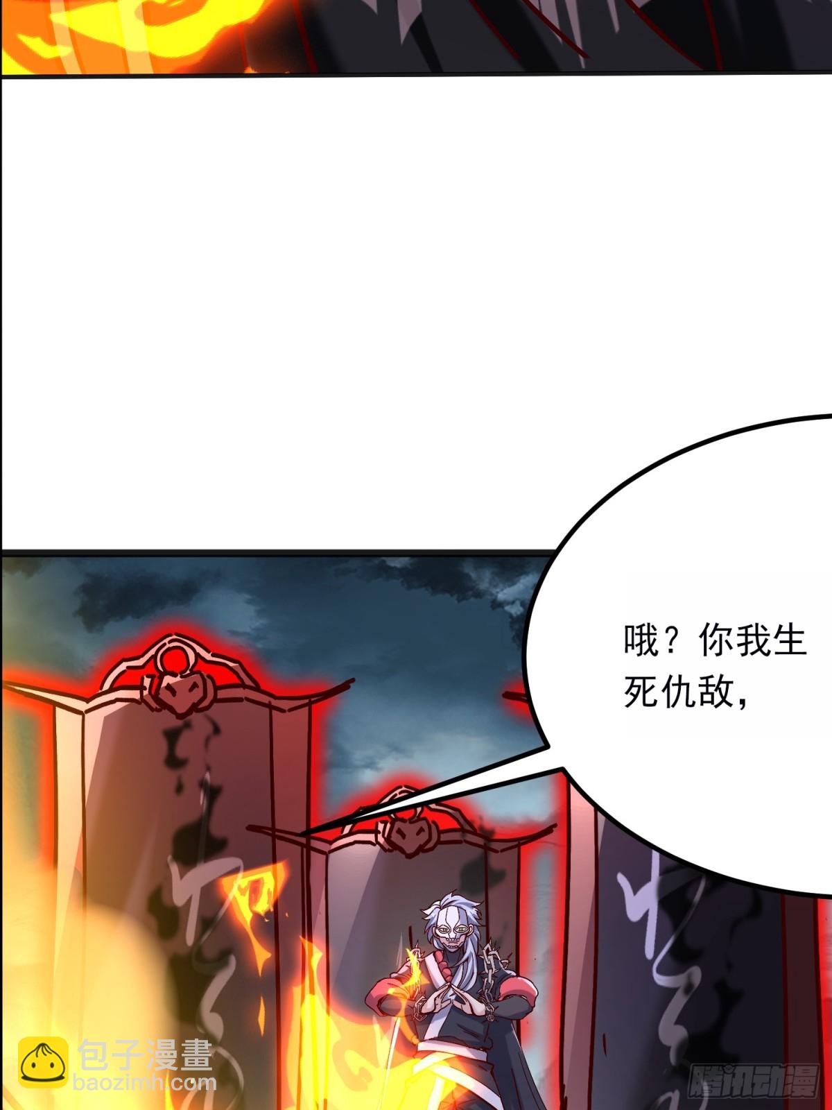 42话 鬼王的交易-第43话