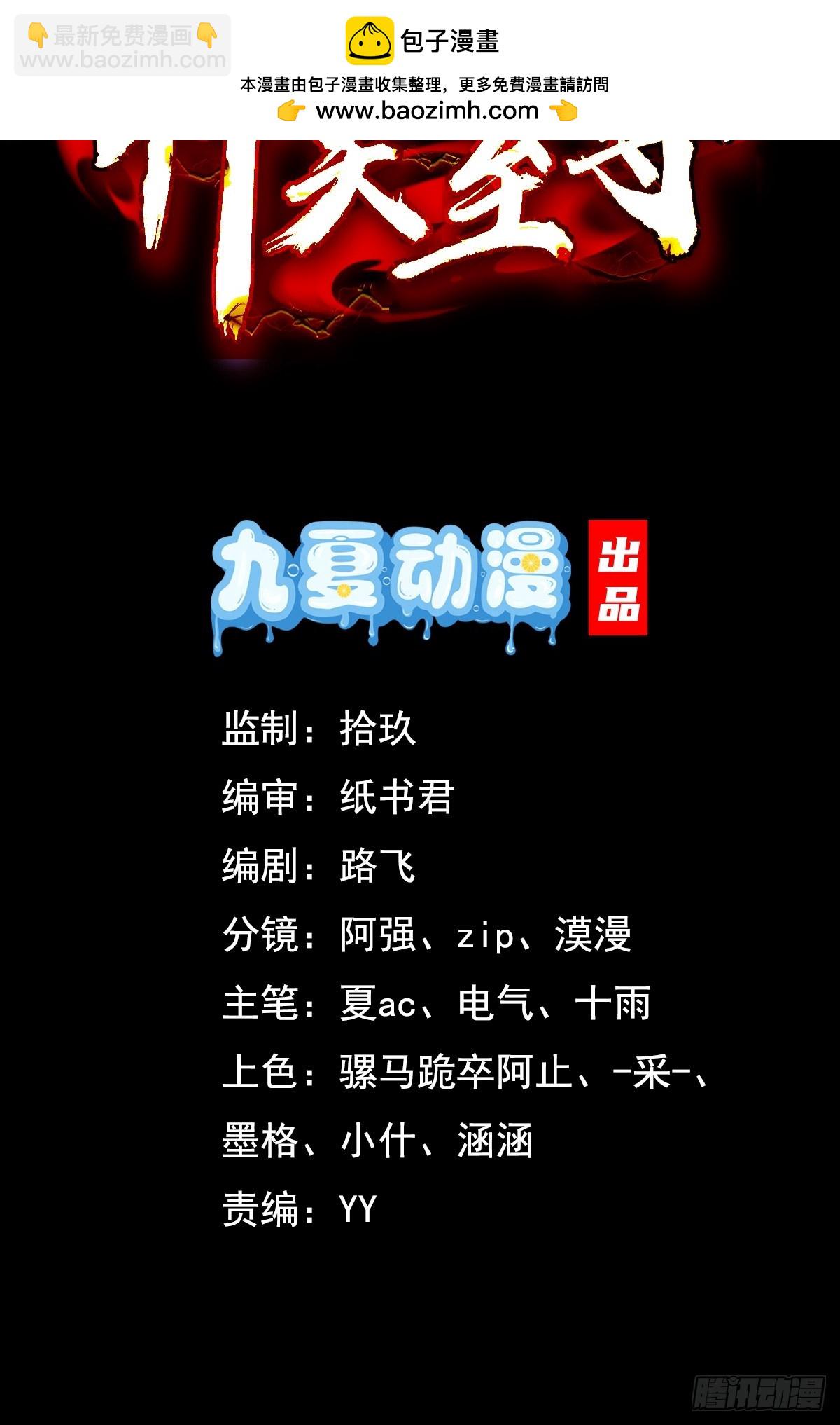 44话 围困无用-第45话