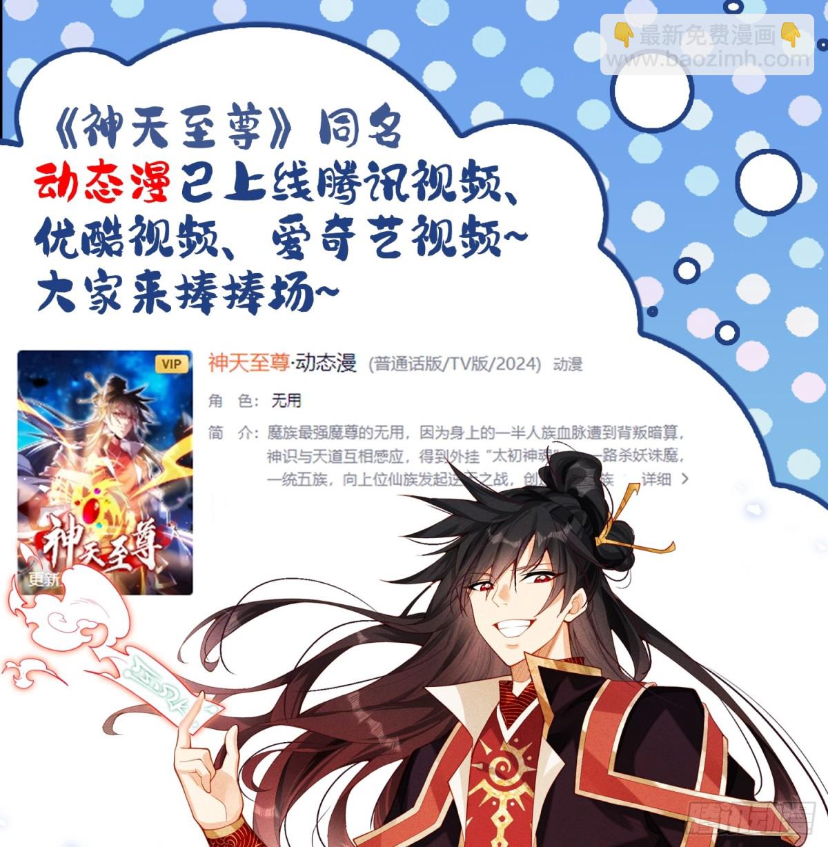 44话 围困无用-第45话