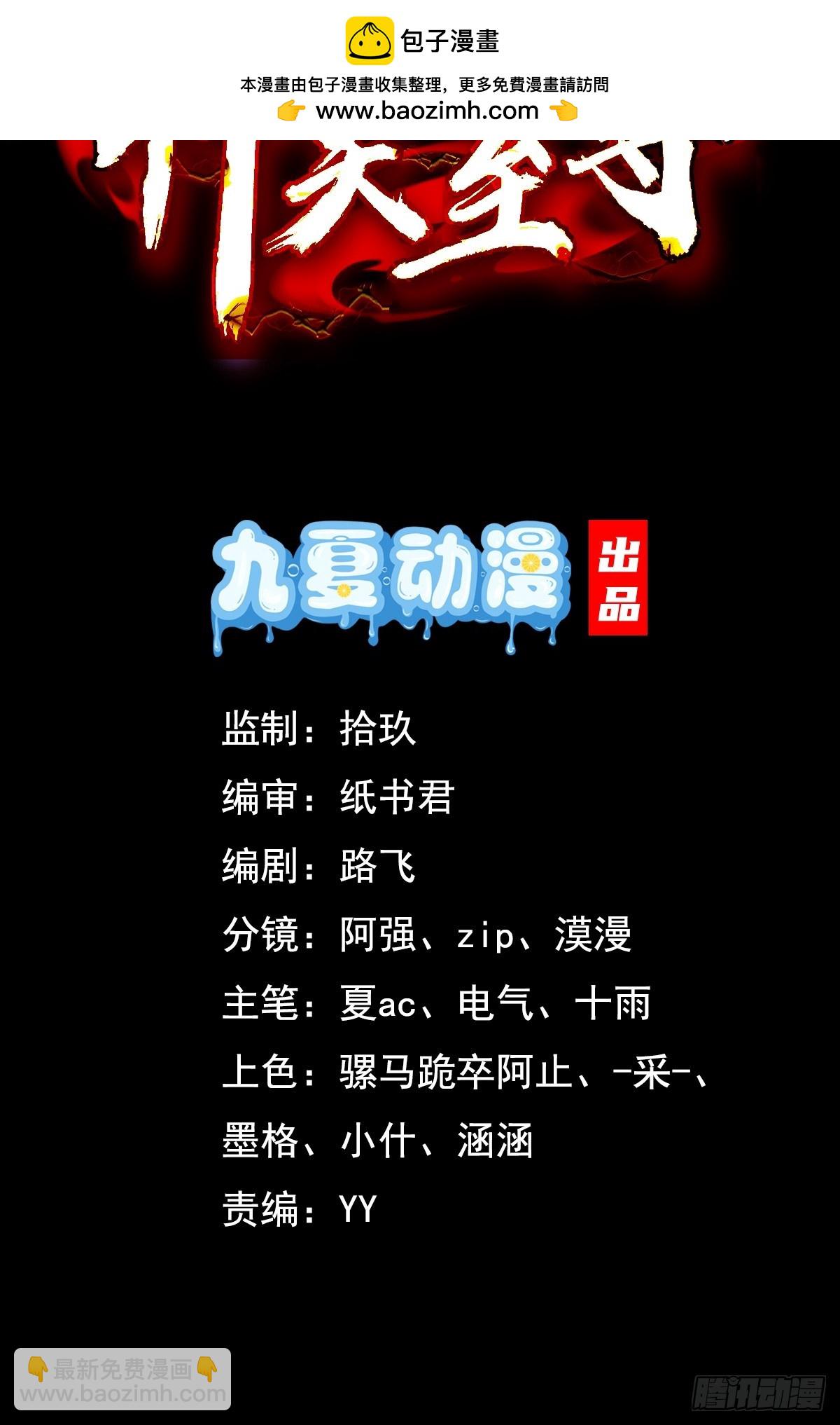 46话 无用回归(1/2)-第47话