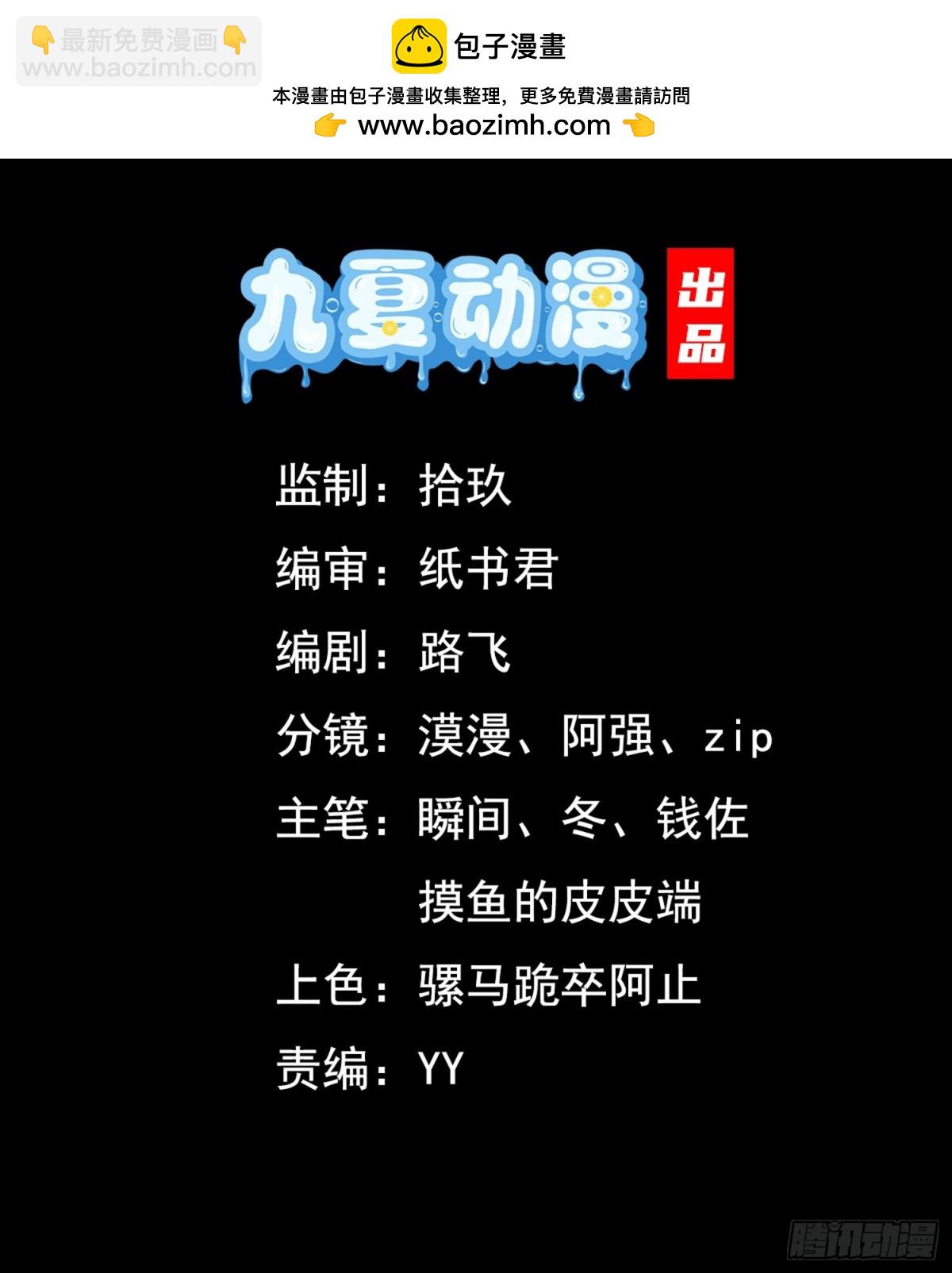 05话 有我在，谁敢让他们跪！-第5话