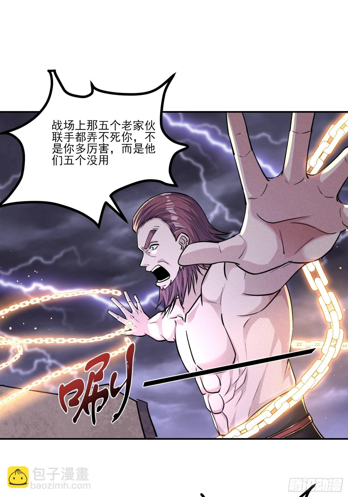 05话 有我在，谁敢让他们跪！-第5话